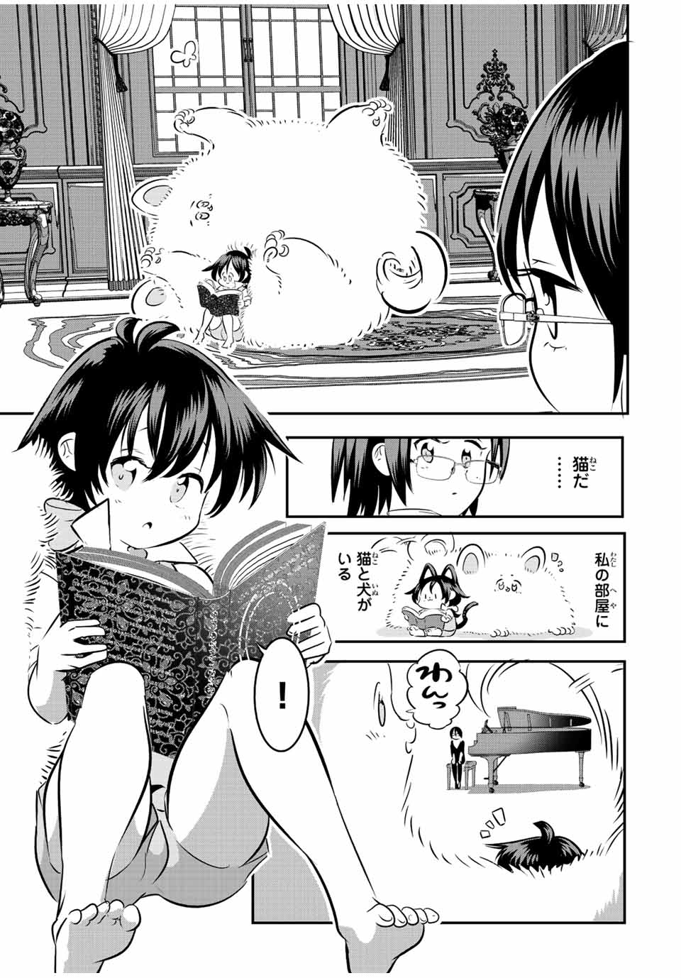 転生したら第七王子だったので、気ままに魔術を極めます Chap 87 - Next Chap 88