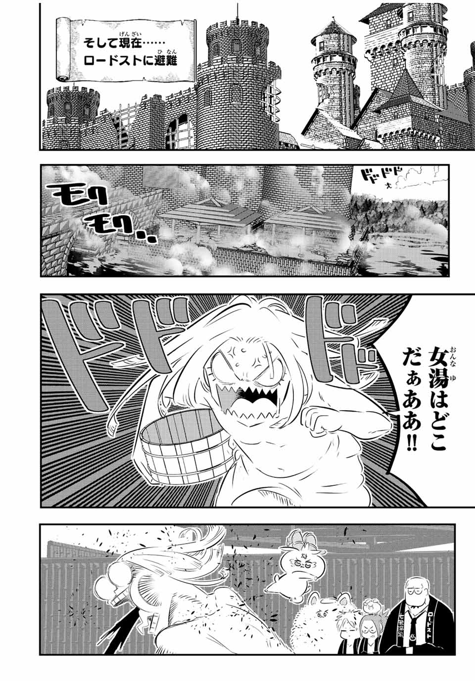 転生したら第七王子だったので、気ままに魔術を極めます Chap 88 - Next Chap 89