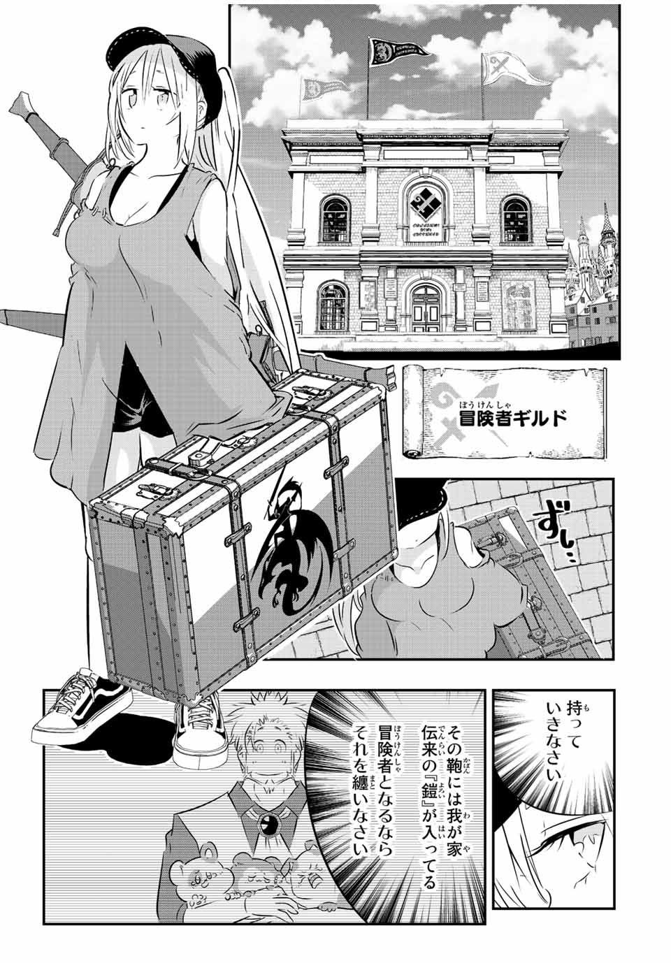 転生したら第七王子だったので、気ままに魔術を極めます Chap 89 - Next Chap 90