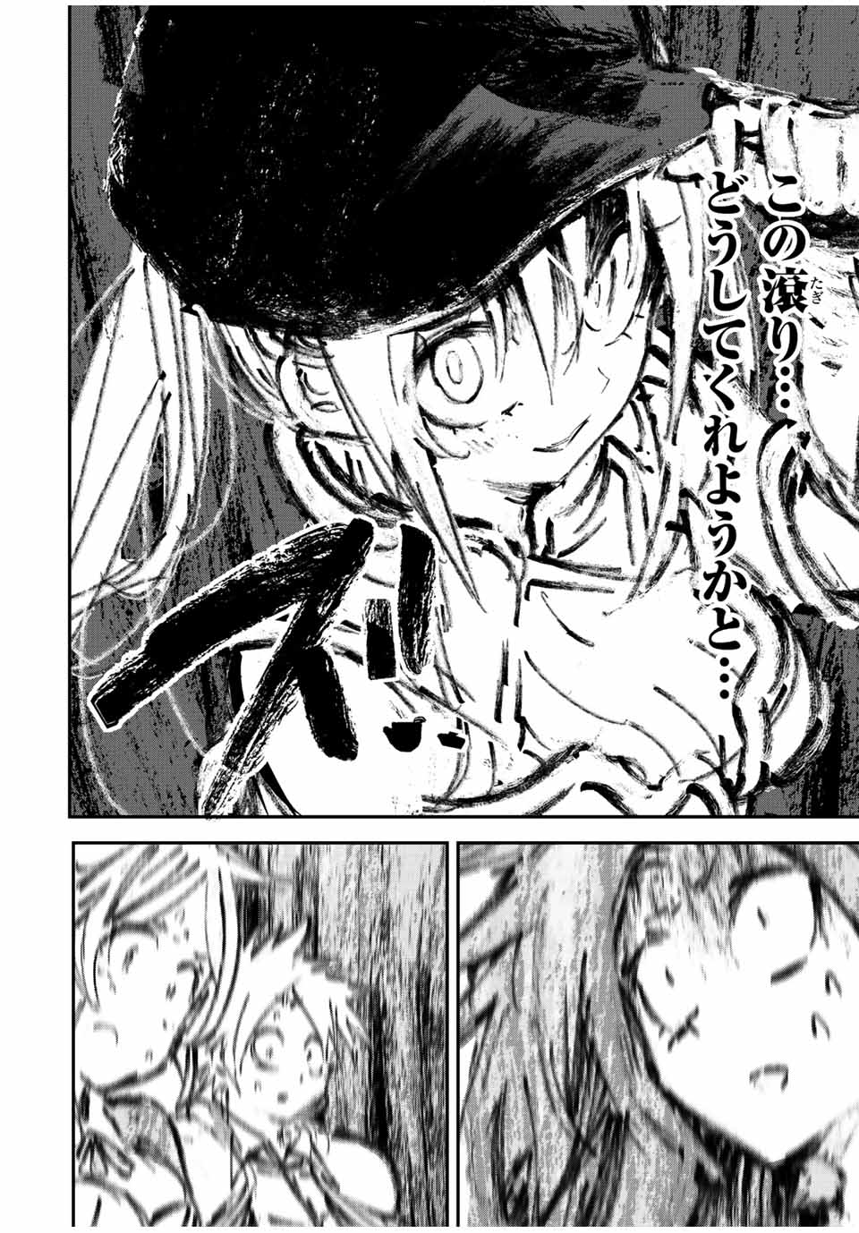 転生したら第七王子だったので、気ままに魔術を極めます Chap 89 - Next Chap 90