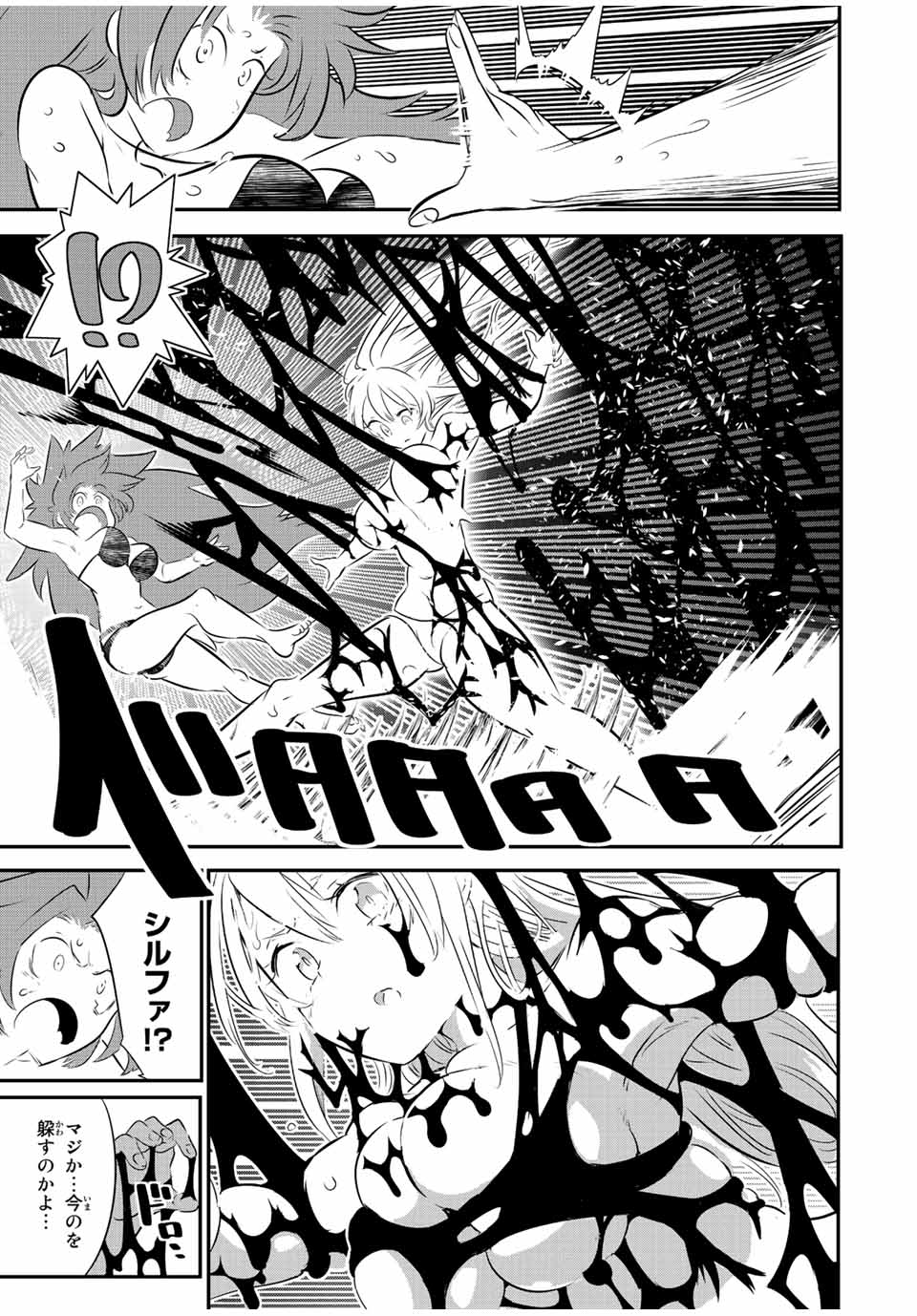 転生したら第七王子だったので、気ままに魔術を極めます Chap 90 - Next Chap 91