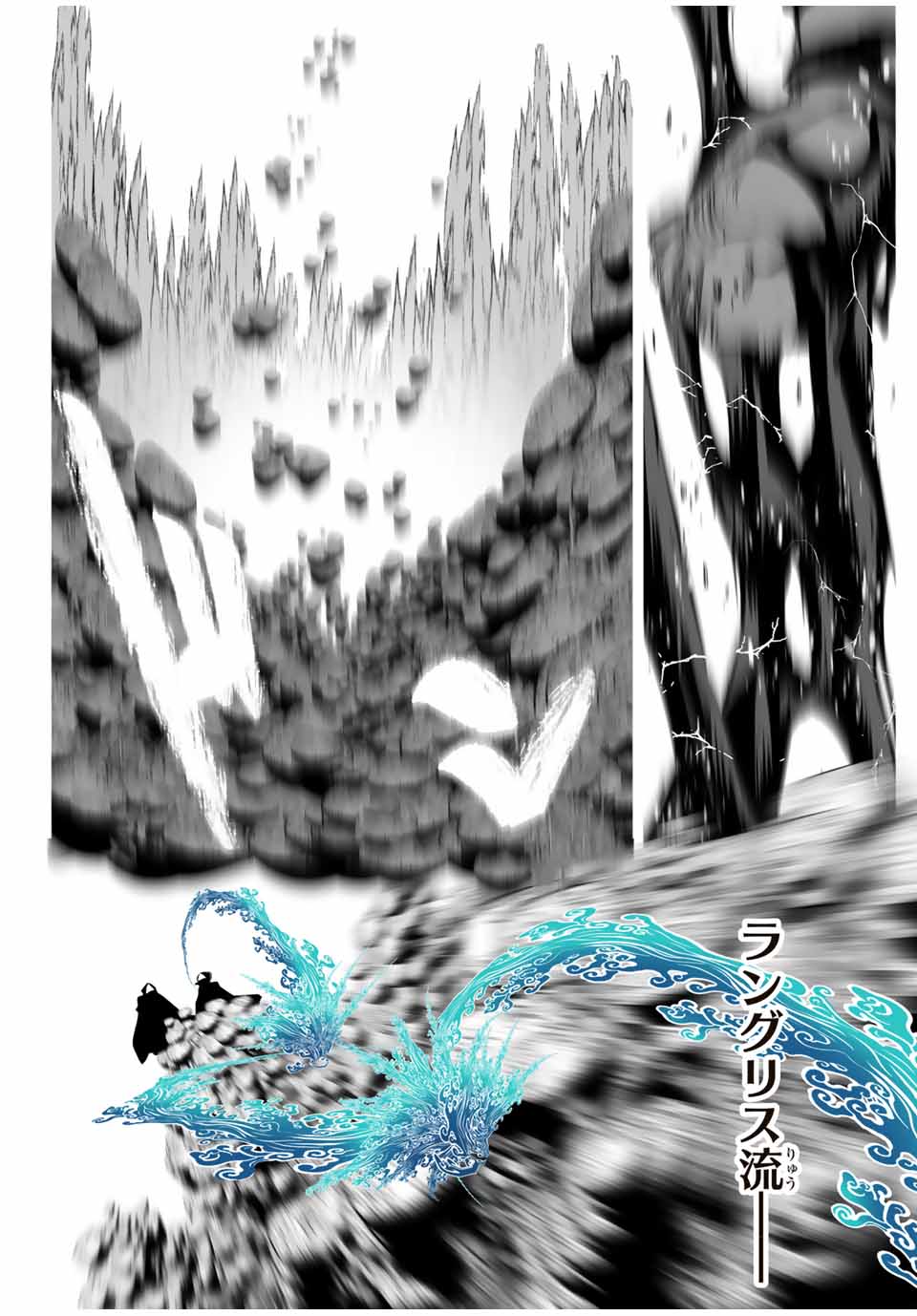 転生したら第七王子だったので、気ままに魔術を極めます Chap 90 - Next Chap 91