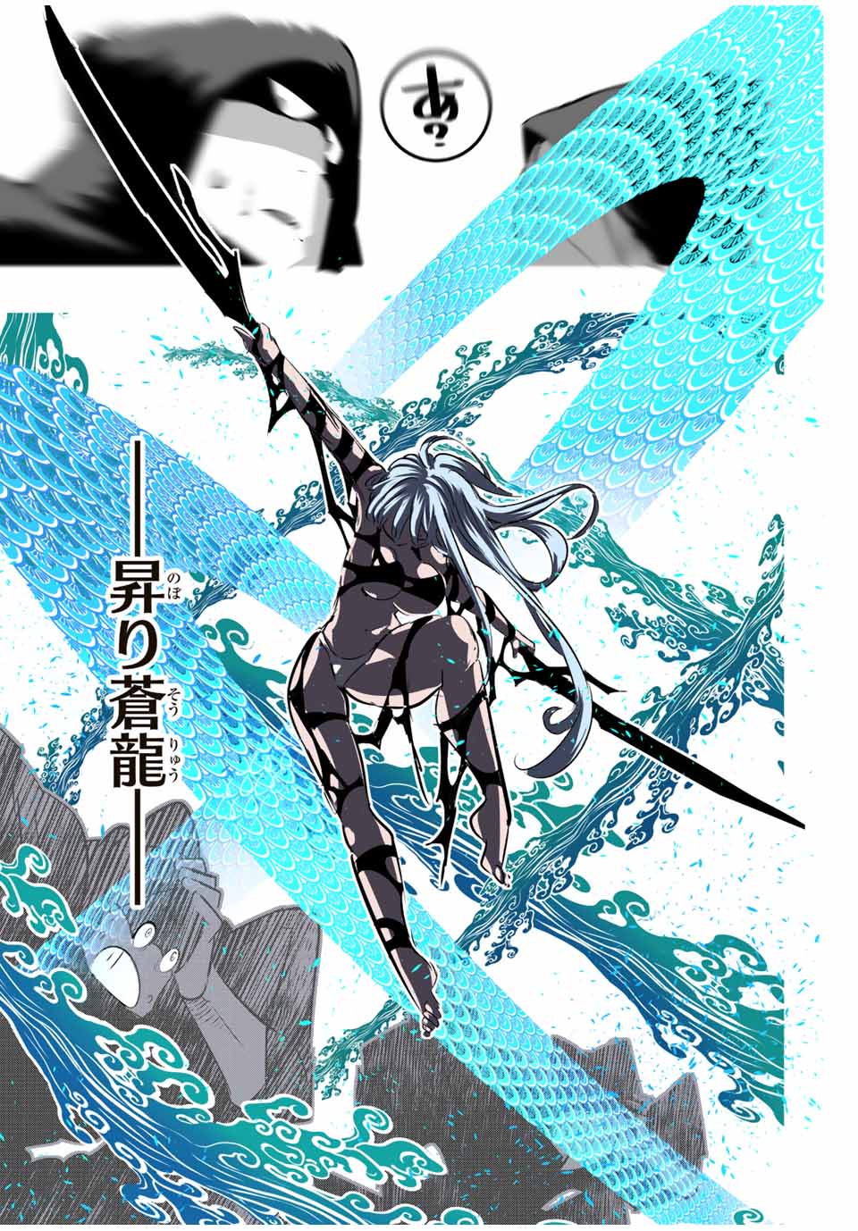 転生したら第七王子だったので、気ままに魔術を極めます Chap 90 - Next Chap 91