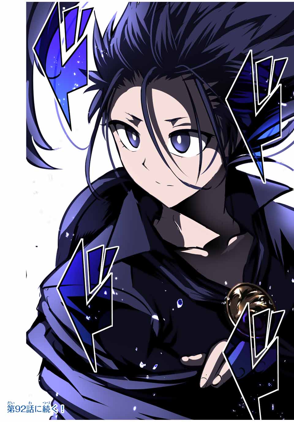 転生したら第七王子だったので、気ままに魔術を極めます Chap 91 - Next Chap 92