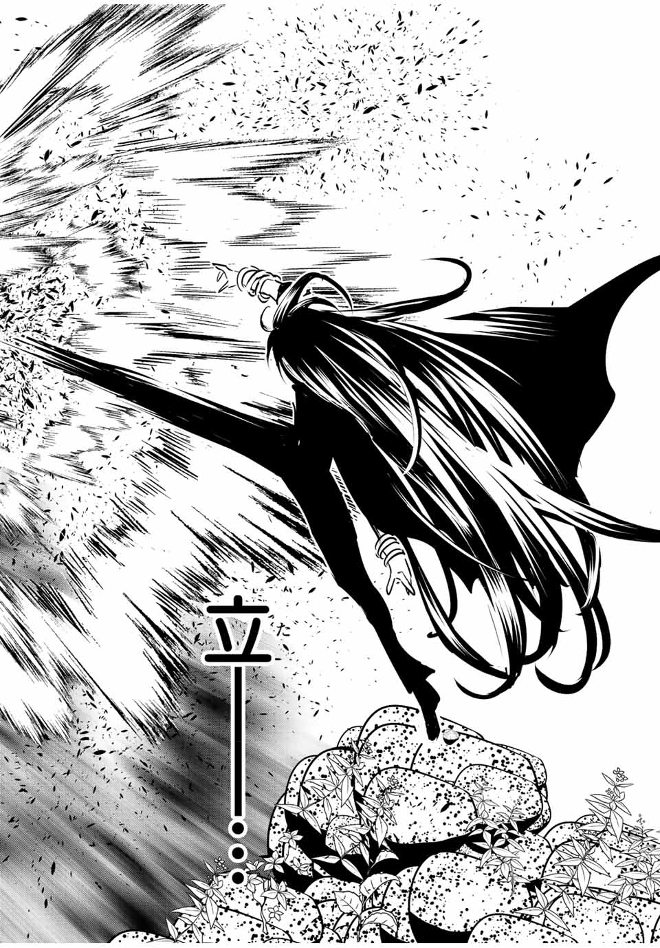 転生したら第七王子だったので、気ままに魔術を極めます Chap 91 - Next Chap 92