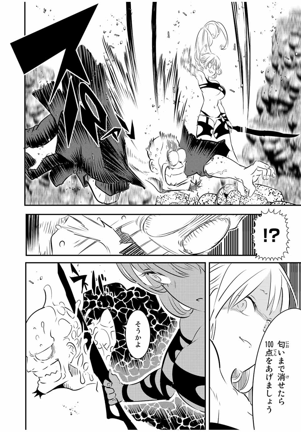 転生したら第七王子だったので、気ままに魔術を極めます Chap 91 - Next Chap 92