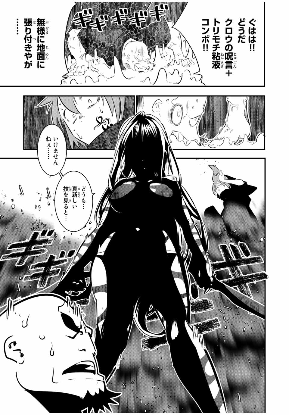 転生したら第七王子だったので、気ままに魔術を極めます Chap 91 - Next Chap 92