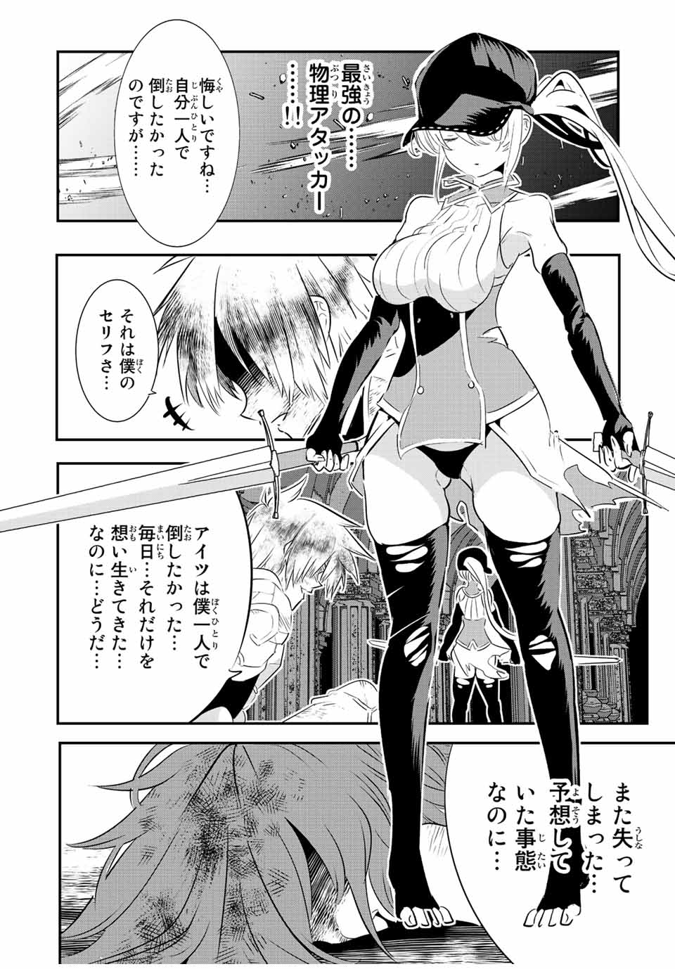転生したら第七王子だったので、気ままに魔術を極めます Chap 95 - Next Chap 96