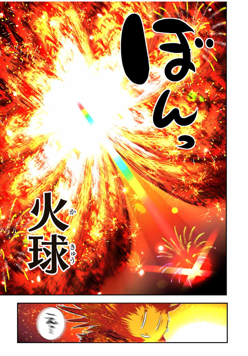 転生したら第七王子だったので、気ままに魔術を極めます Chap 98 - Next Chap 99