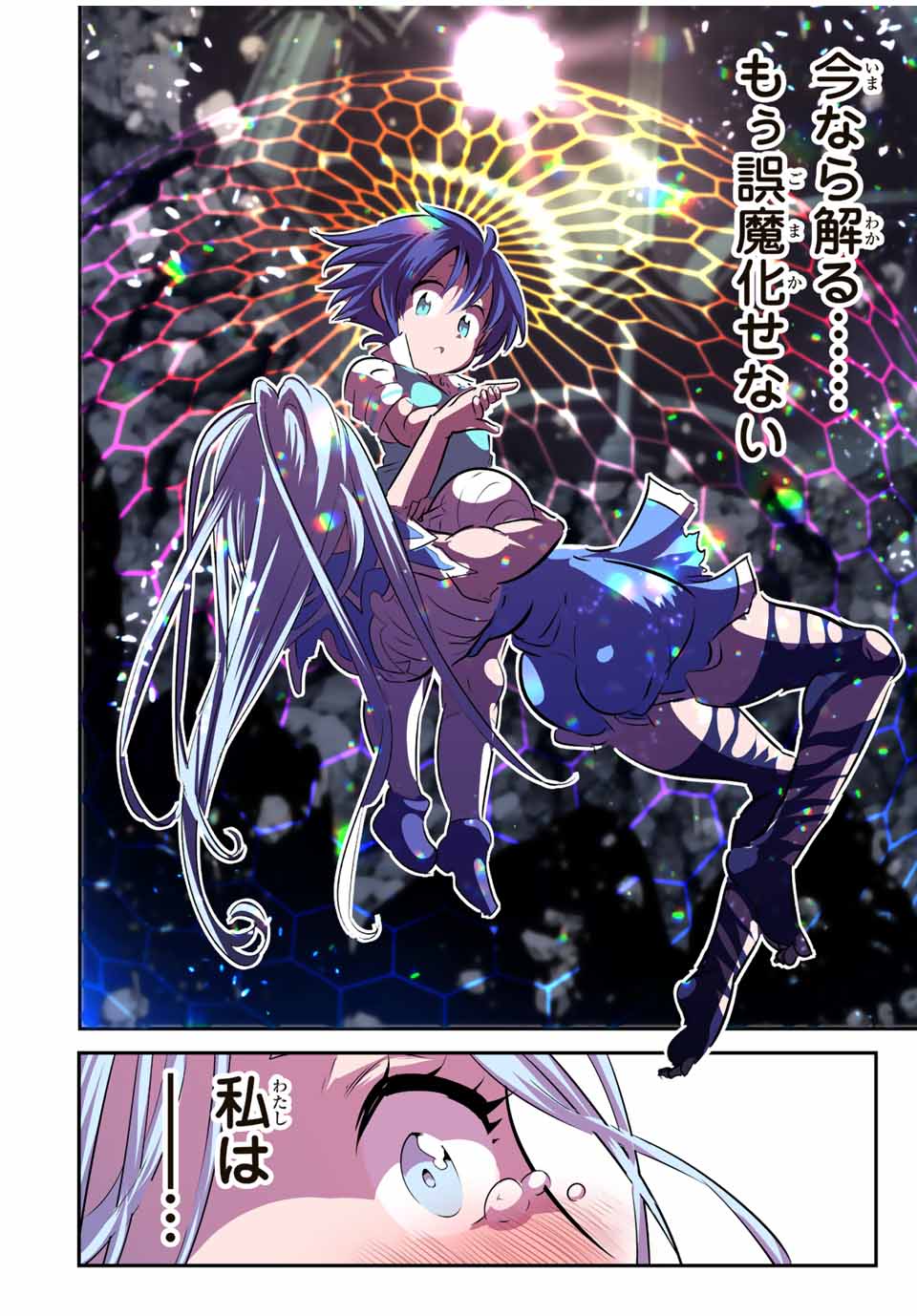 転生したら第七王子だったので、気ままに魔術を極めます Chap 98 - Next Chap 99