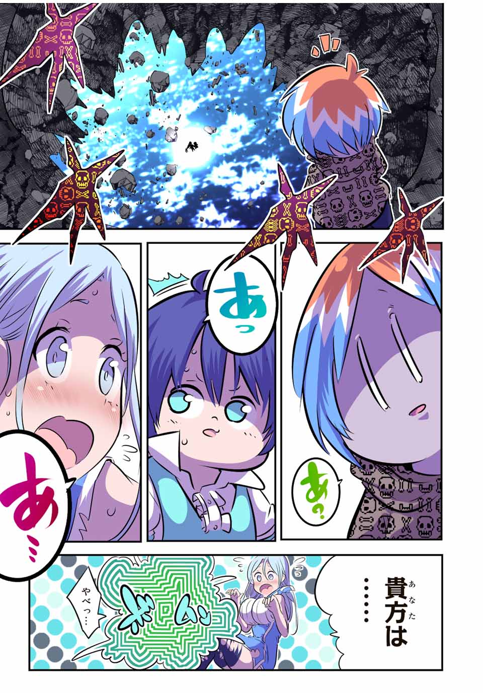 転生したら第七王子だったので、気ままに魔術を極めます Chap 98 - Next Chap 99