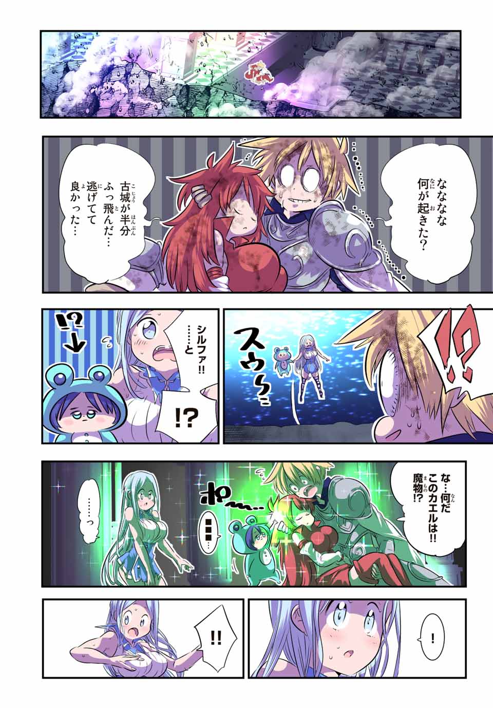 転生したら第七王子だったので、気ままに魔術を極めます Chap 98 - Next Chap 99