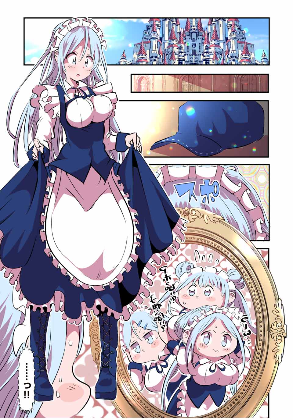 転生したら第七王子だったので、気ままに魔術を極めます Chap 99 - Next Chap 100