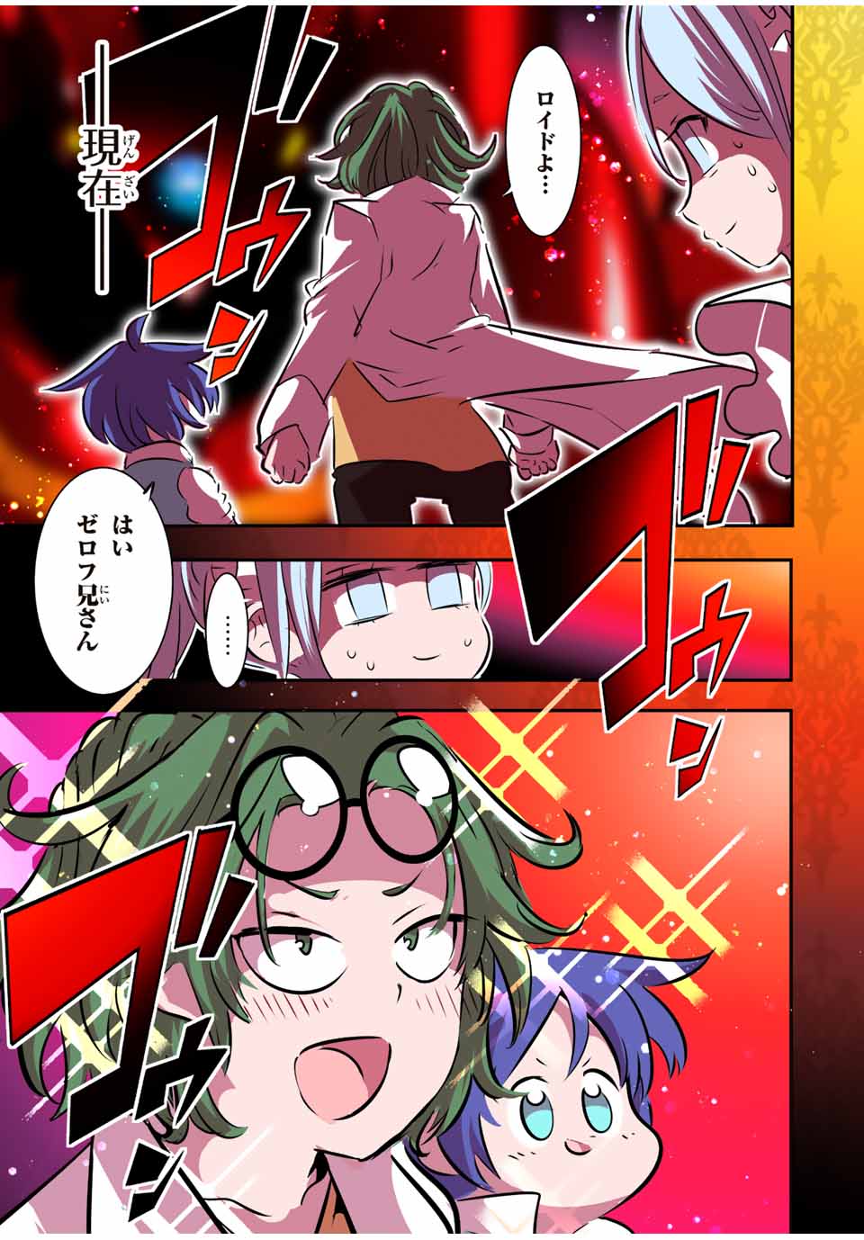 転生したら第七王子だったので、気ままに魔術を極めます Chap 99 - Next Chap 100