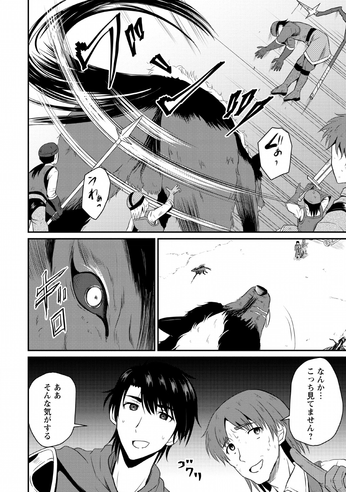 おっさん底辺治癒士と愛娘の辺境ライフ ~中年男が回復スキルに覚醒して、英雄へ成り上がる~ Chap 3 - Next Chap 4