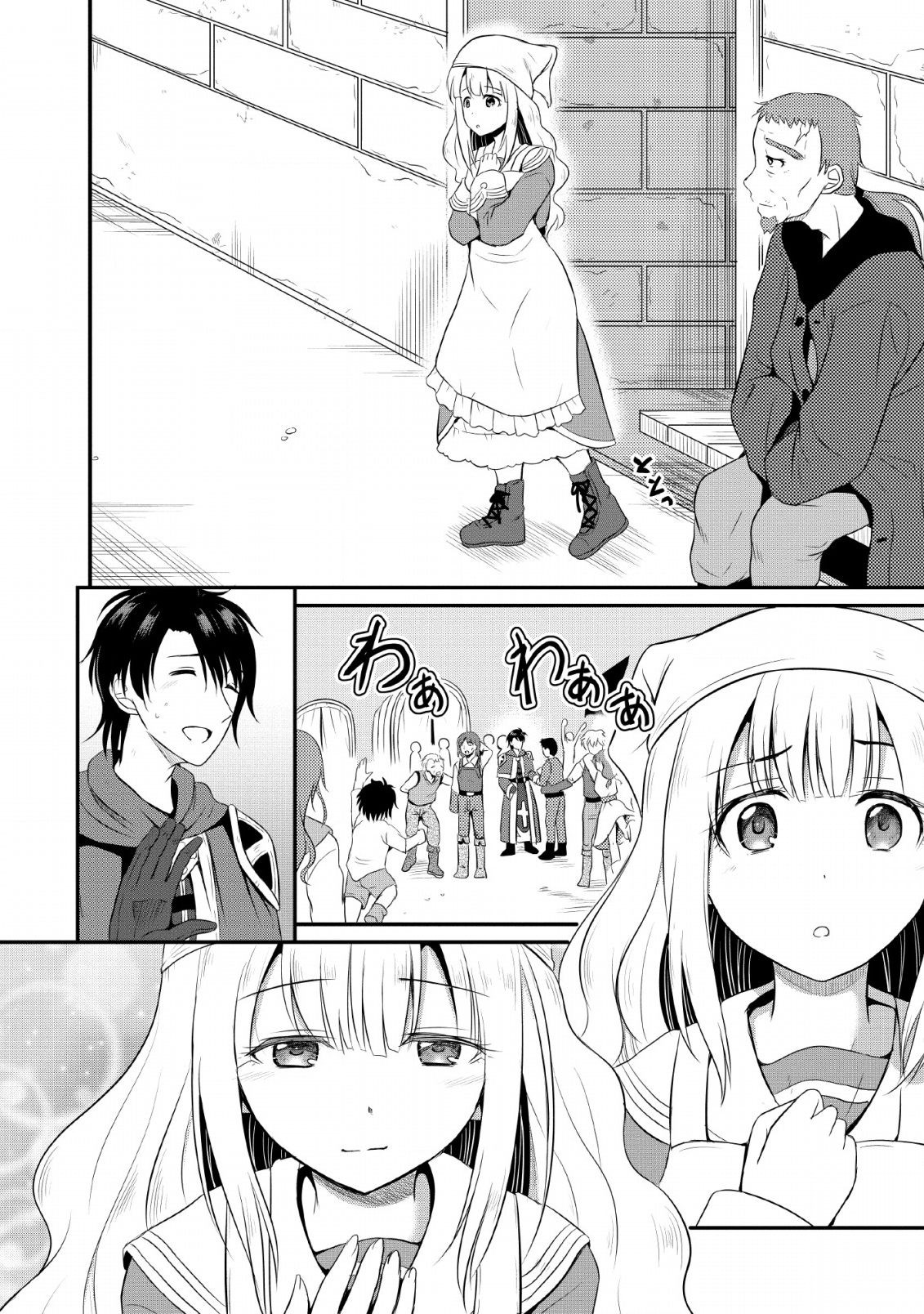 おっさん底辺治癒士と愛娘の辺境ライフ ~中年男が回復スキルに覚醒して、英雄へ成り上がる~ Chap 3 - Next Chap 4