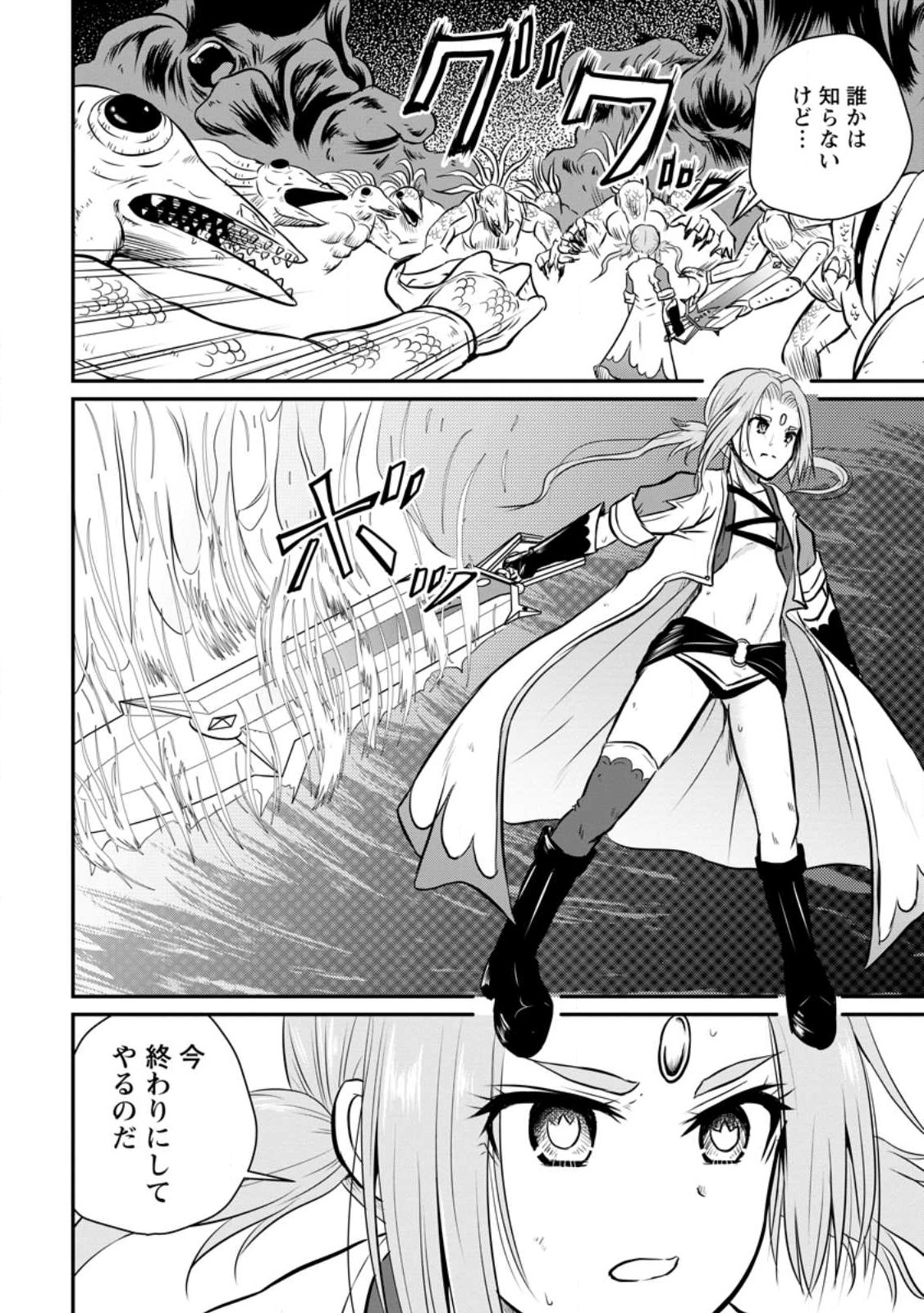 おっさん底辺治癒士と愛娘の辺境ライフ ~中年男が回復スキルに覚醒して、英雄へ成り上がる~ Chap 30.1 - Next Chap 31.1