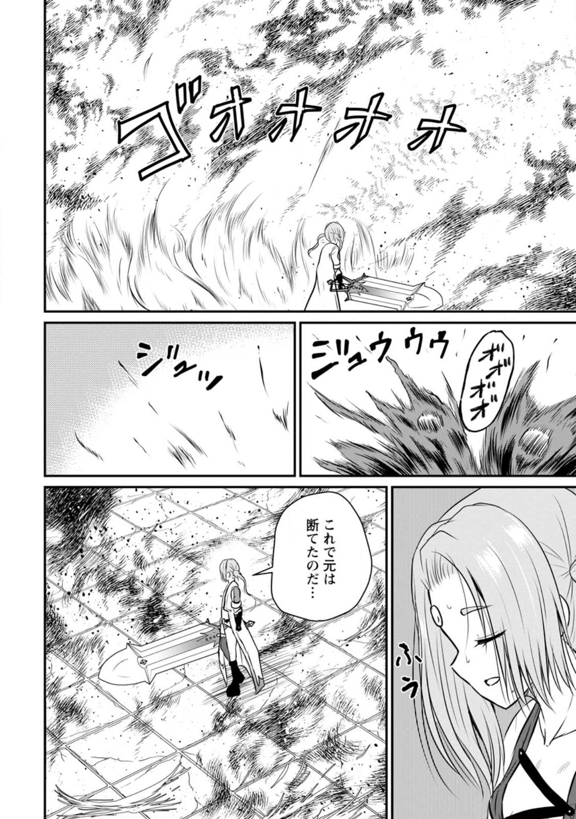 おっさん底辺治癒士と愛娘の辺境ライフ ~中年男が回復スキルに覚醒して、英雄へ成り上がる~ Chap 30.1 - Next Chap 31.1