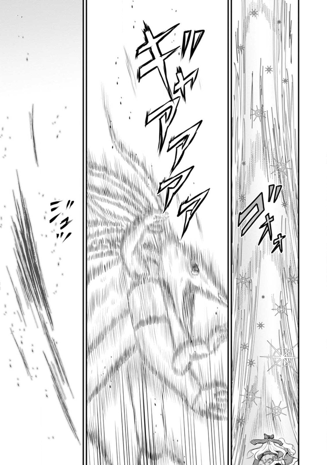 おっさん底辺治癒士と愛娘の辺境ライフ ~中年男が回復スキルに覚醒して、英雄へ成り上がる~ Chap 30.3 - Next Chap 31.3