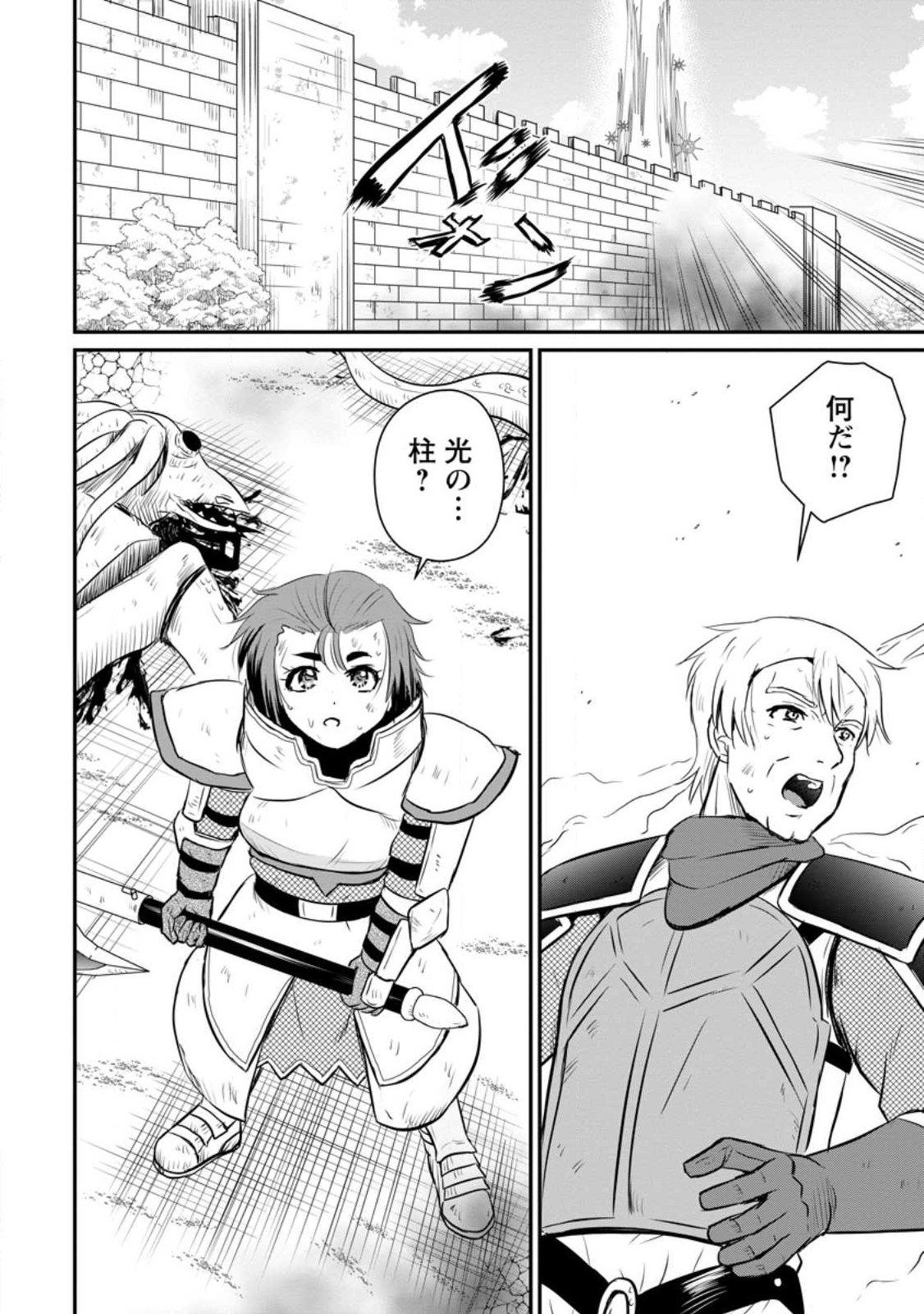 おっさん底辺治癒士と愛娘の辺境ライフ ~中年男が回復スキルに覚醒して、英雄へ成り上がる~ Chap 30.3 - Next Chap 31.3