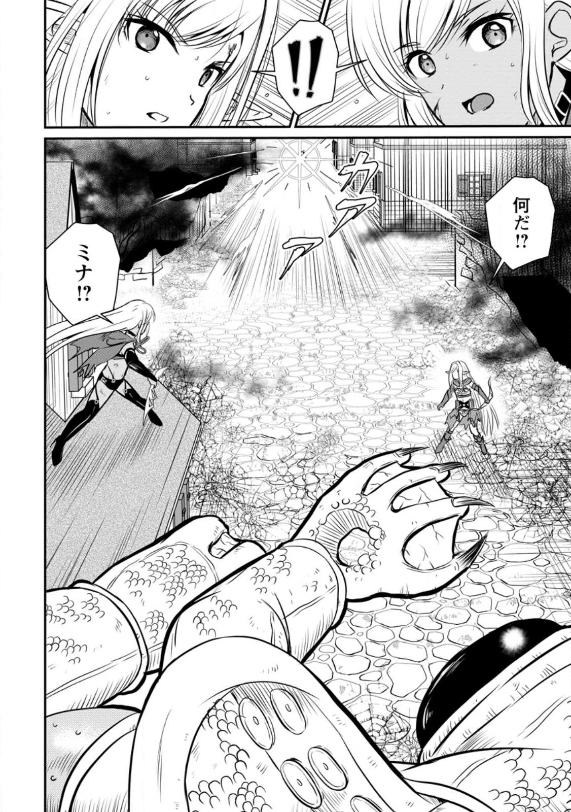 おっさん底辺治癒士と愛娘の辺境ライフ ~中年男が回復スキルに覚醒して、英雄へ成り上がる~ Chap 30.3 - Next Chap 31.3