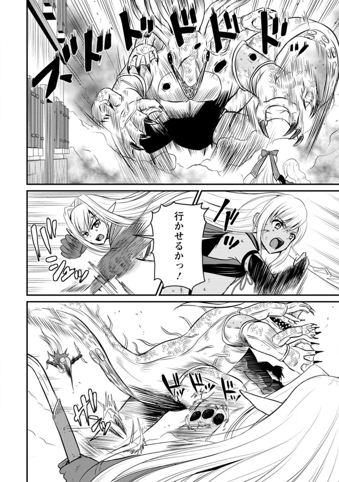 おっさん底辺治癒士と愛娘の辺境ライフ ~中年男が回復スキルに覚醒して、英雄へ成り上がる~ Chap 30.3 - Next Chap 31.3