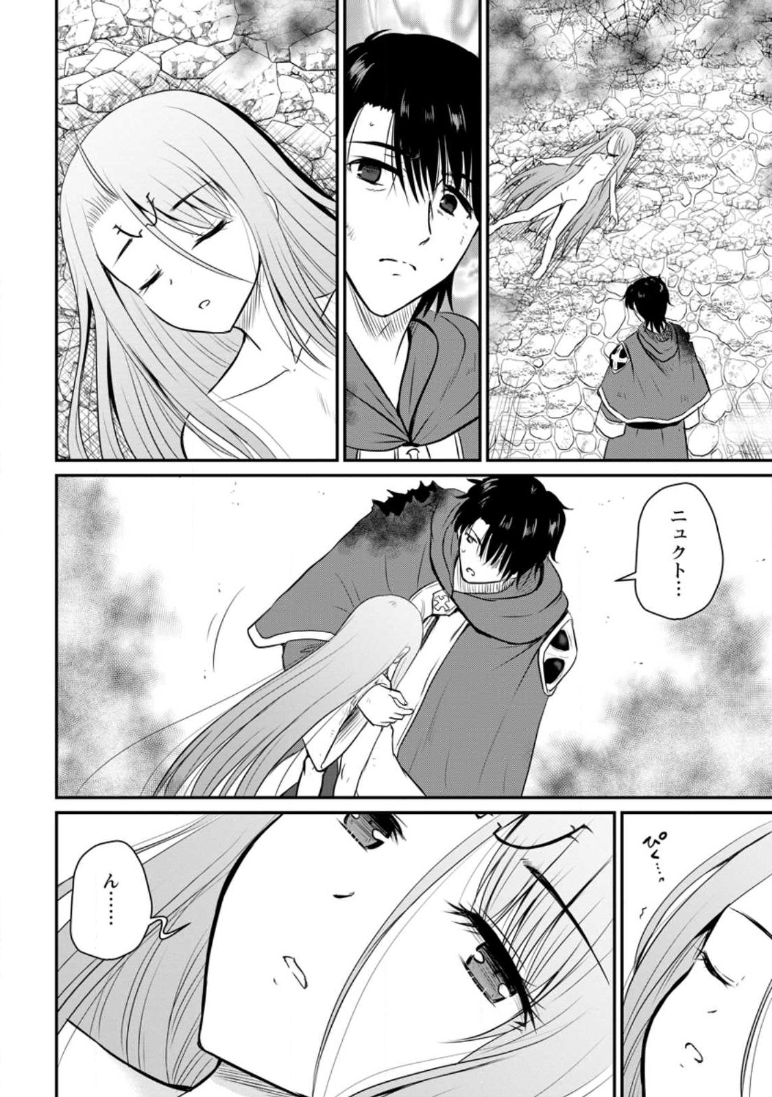 おっさん底辺治癒士と愛娘の辺境ライフ ~中年男が回復スキルに覚醒して、英雄へ成り上がる~ Chap 31.2 - Next Chap 32.2