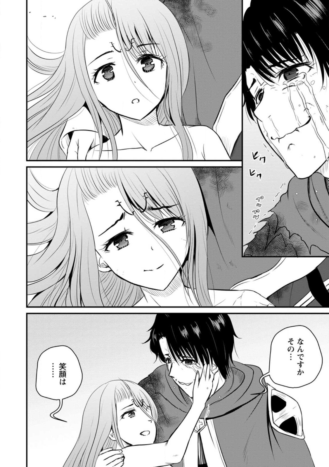 おっさん底辺治癒士と愛娘の辺境ライフ ~中年男が回復スキルに覚醒して、英雄へ成り上がる~ Chap 31.3 - Next Chap 32.3