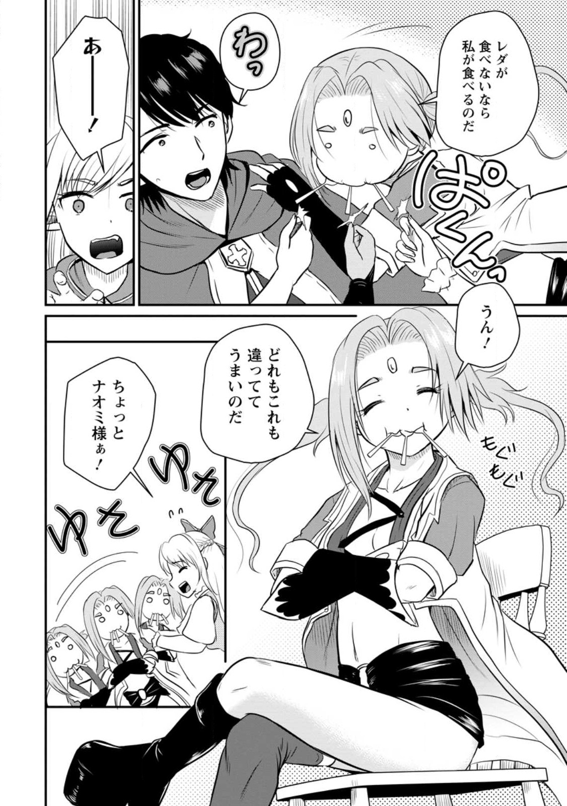 おっさん底辺治癒士と愛娘の辺境ライフ ~中年男が回復スキルに覚醒して、英雄へ成り上がる~ Chap 32.2 - Next Chap 33.2