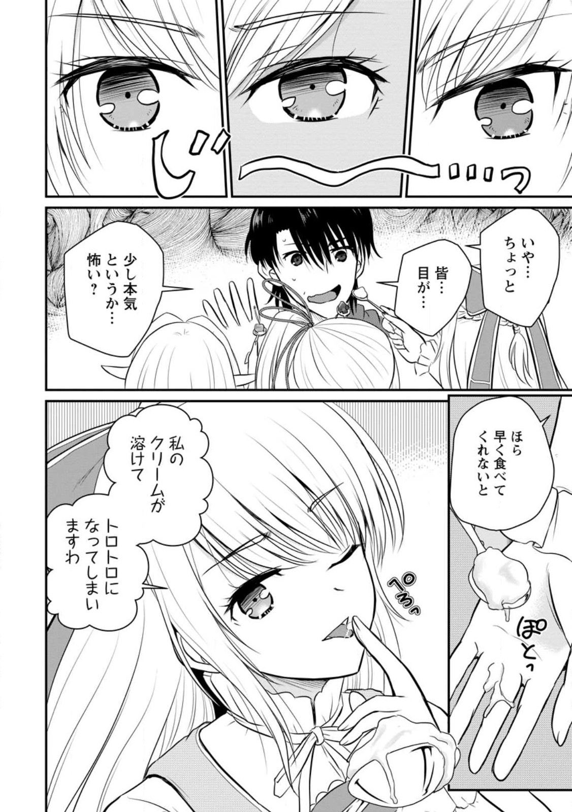 おっさん底辺治癒士と愛娘の辺境ライフ ~中年男が回復スキルに覚醒して、英雄へ成り上がる~ Chap 32.2 - Next Chap 33.2