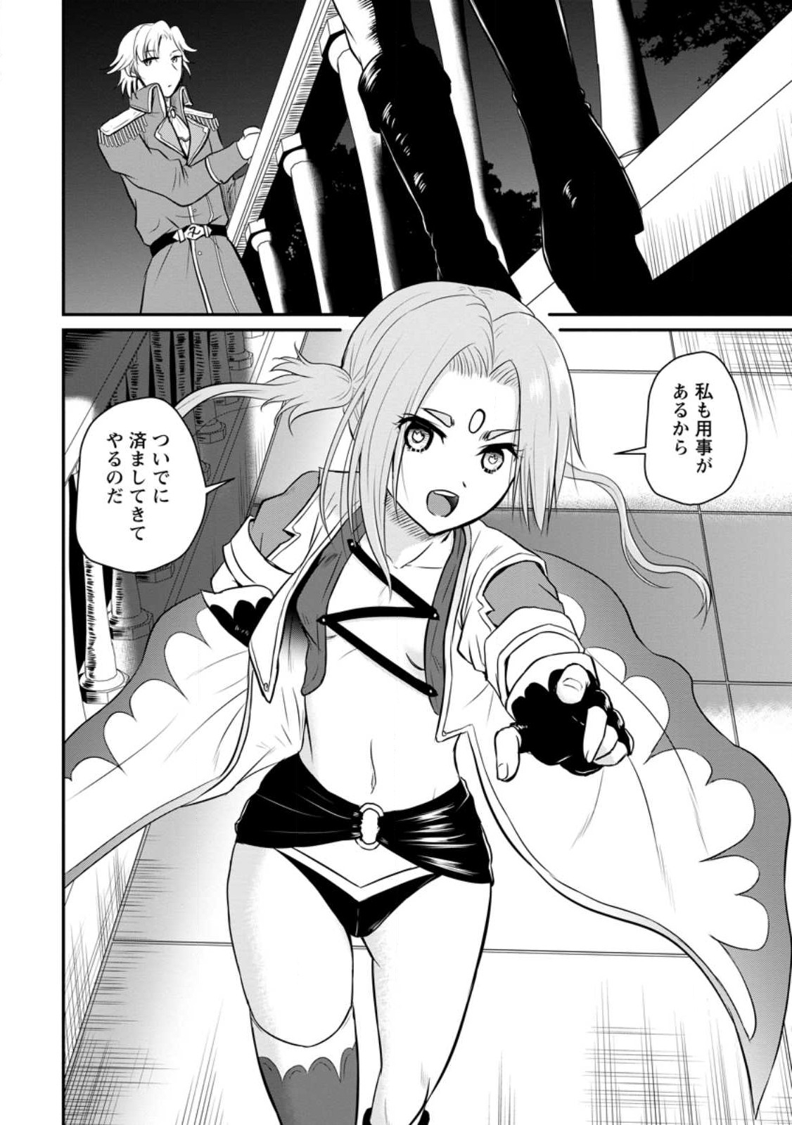 おっさん底辺治癒士と愛娘の辺境ライフ ~中年男が回復スキルに覚醒して、英雄へ成り上がる~ Chap 32.3 - Next Chap 33.3