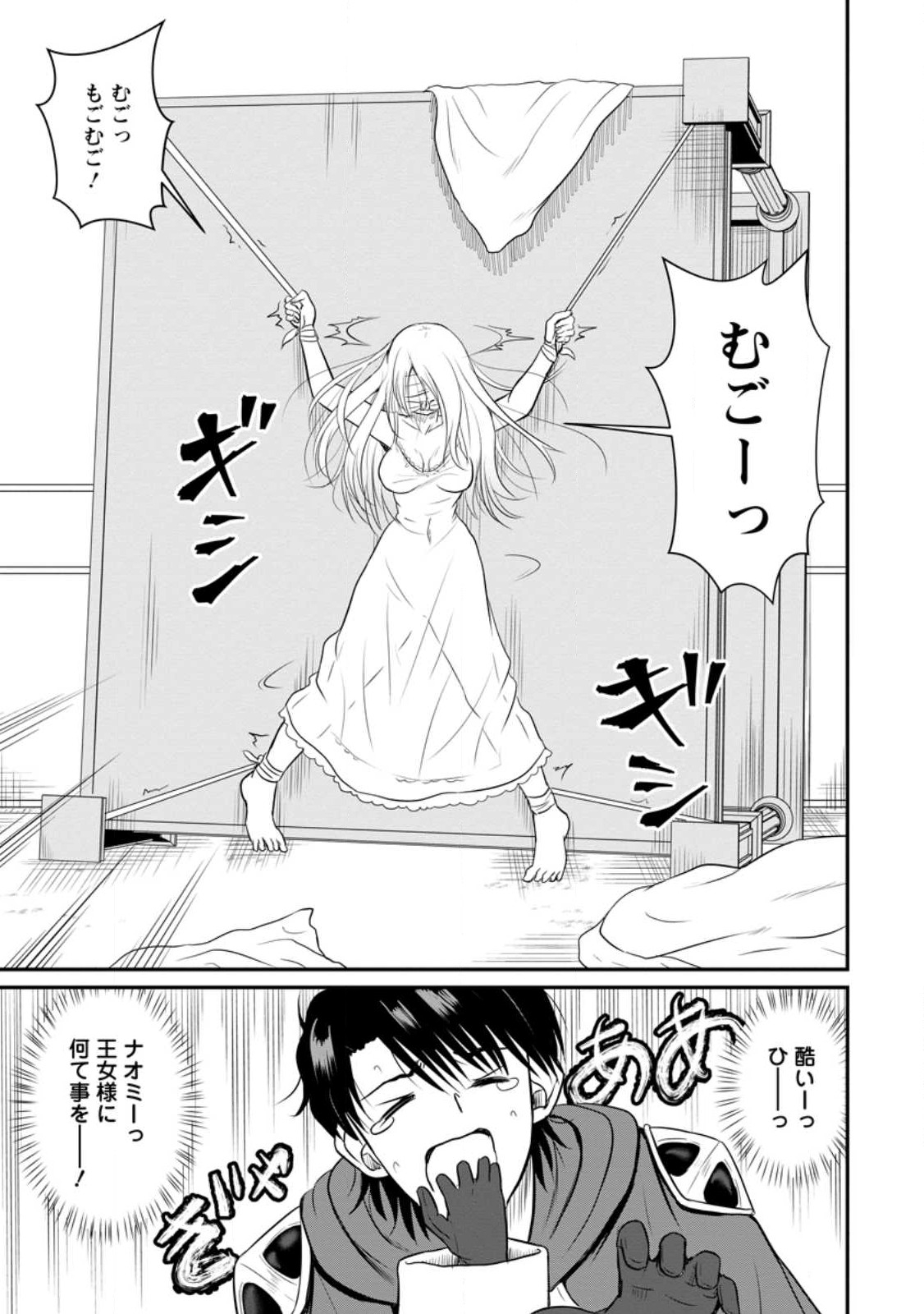 おっさん底辺治癒士と愛娘の辺境ライフ ~中年男が回復スキルに覚醒して、英雄へ成り上がる~ Chap 33.3 - Next Chap 34.3