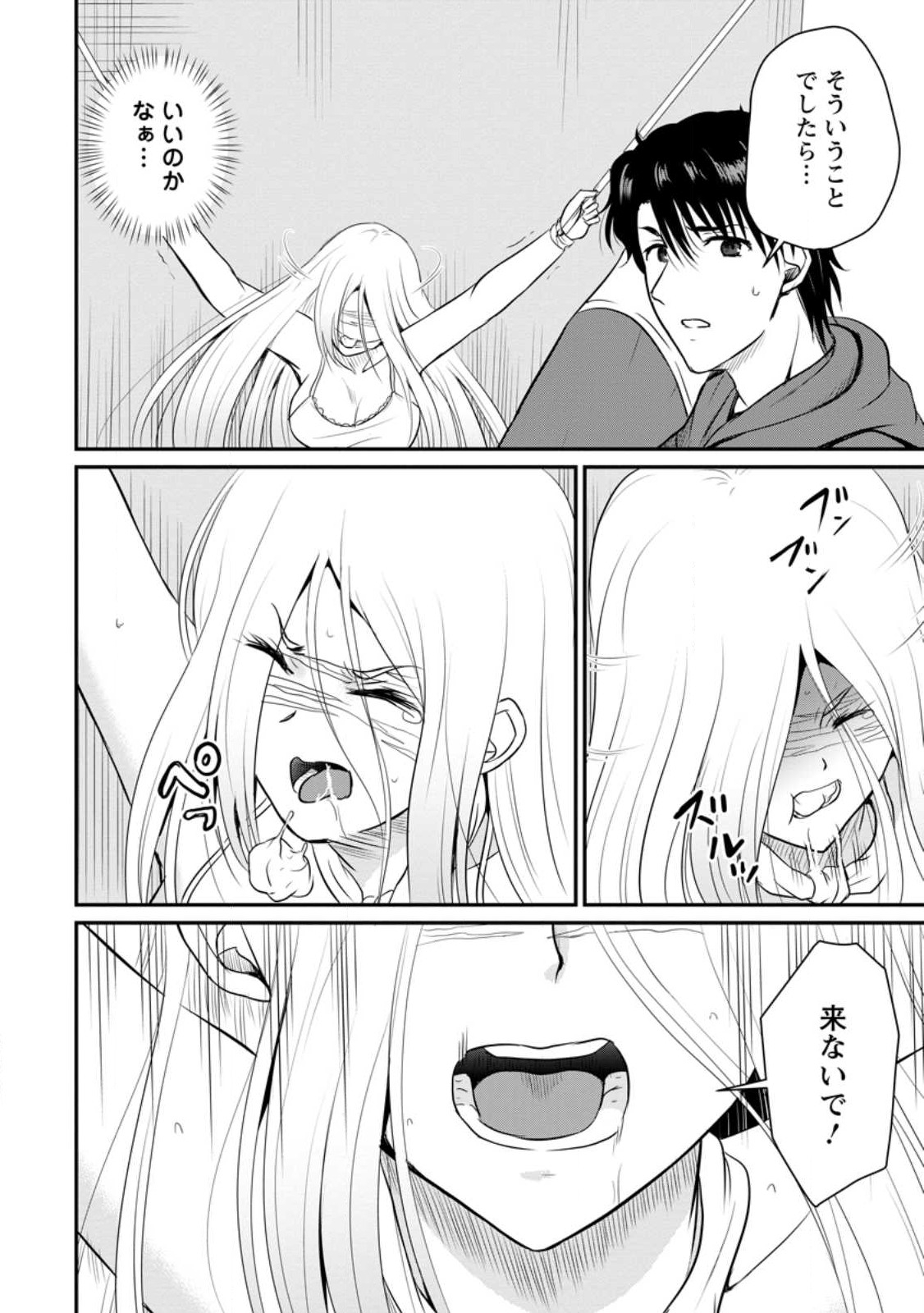 おっさん底辺治癒士と愛娘の辺境ライフ ~中年男が回復スキルに覚醒して、英雄へ成り上がる~ Chap 34.1 - Next Chap 35.1