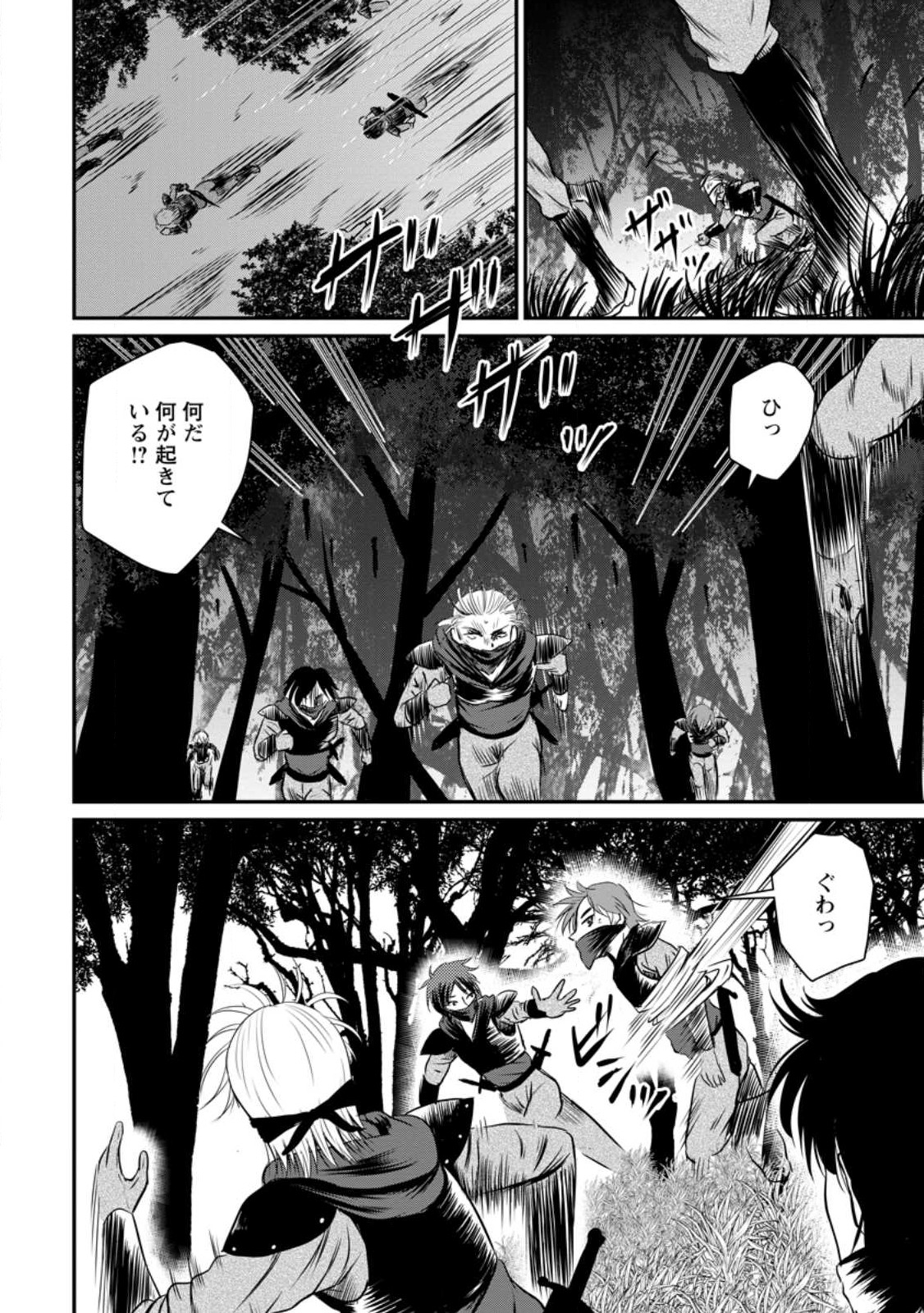 おっさん底辺治癒士と愛娘の辺境ライフ ~中年男が回復スキルに覚醒して、英雄へ成り上がる~ Chap 35.1 - Next Chap 36.1