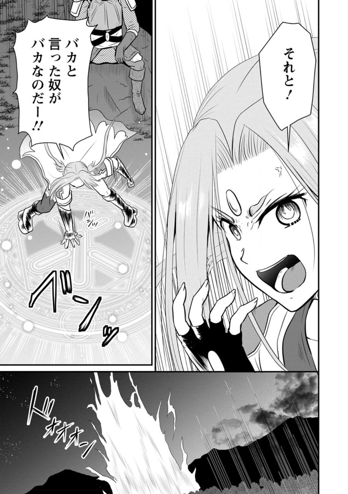 おっさん底辺治癒士と愛娘の辺境ライフ ~中年男が回復スキルに覚醒して、英雄へ成り上がる~ Chap 35.2 - Next Chap 36.2