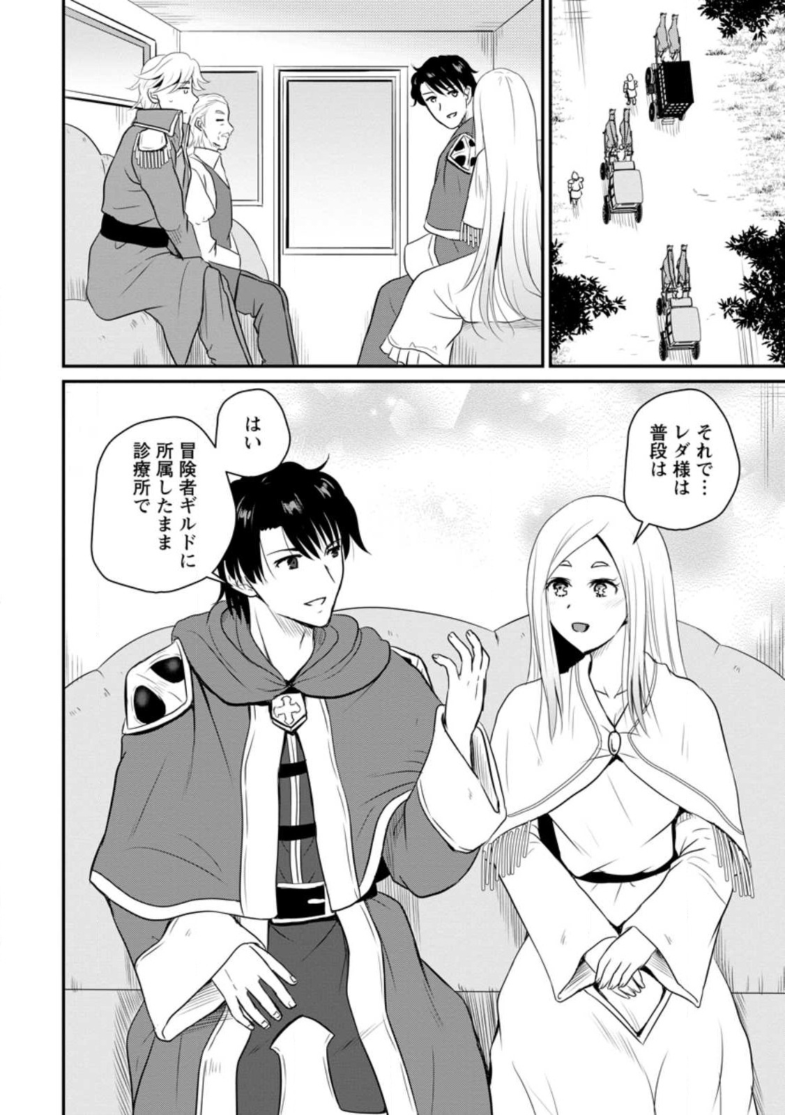 おっさん底辺治癒士と愛娘の辺境ライフ ~中年男が回復スキルに覚醒して、英雄へ成り上がる~ Chap 36.3 - Next Chap 37.3