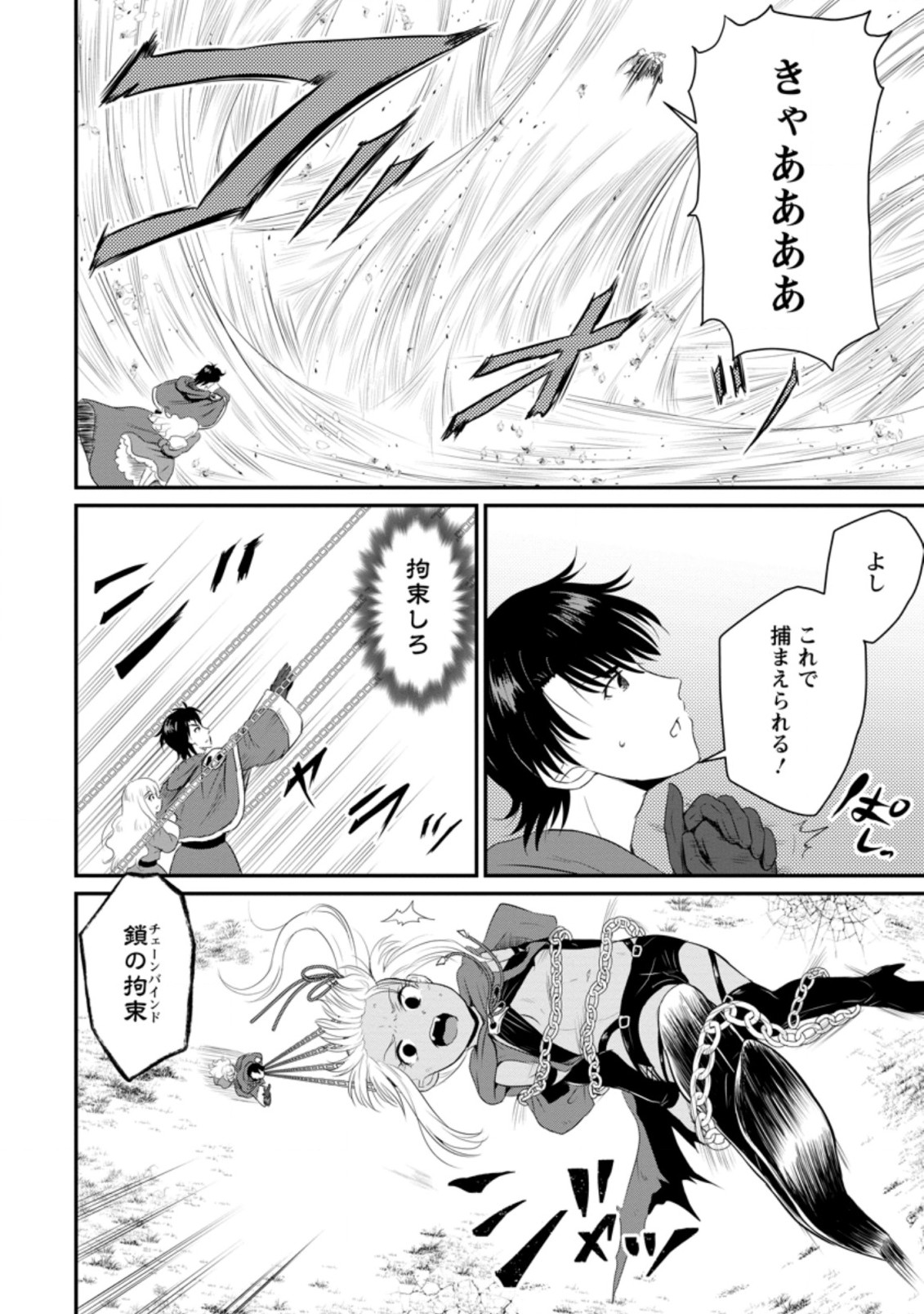 おっさん底辺治癒士と愛娘の辺境ライフ ~中年男が回復スキルに覚醒して、英雄へ成り上がる~ Chap 10.2 - Next Chap 11.2