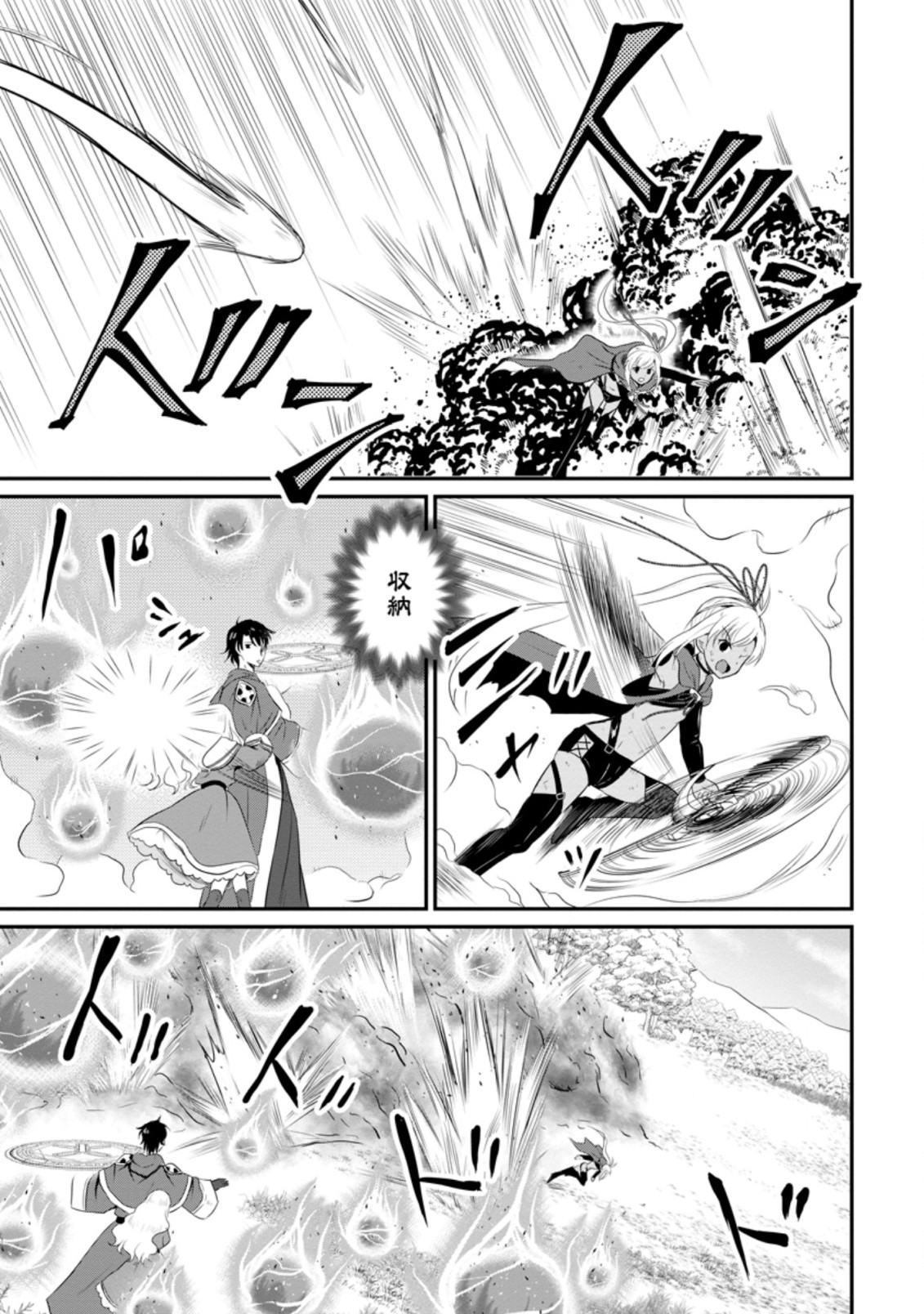 おっさん底辺治癒士と愛娘の辺境ライフ ~中年男が回復スキルに覚醒して、英雄へ成り上がる~ Chap 10.2 - Next Chap 11.2