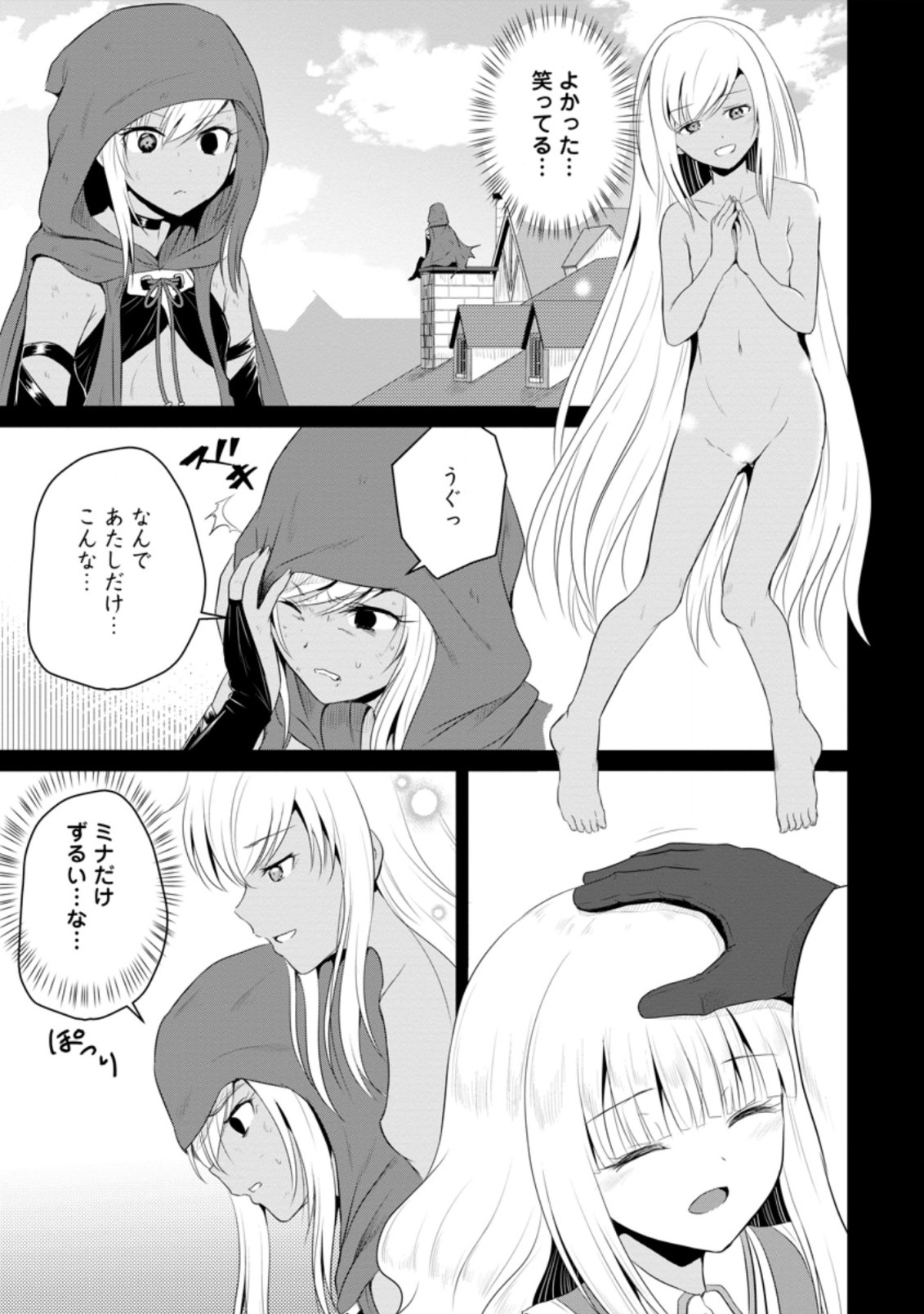 おっさん底辺治癒士と愛娘の辺境ライフ ~中年男が回復スキルに覚醒して、英雄へ成り上がる~ Chap 10.3 - Next Chap 11.3