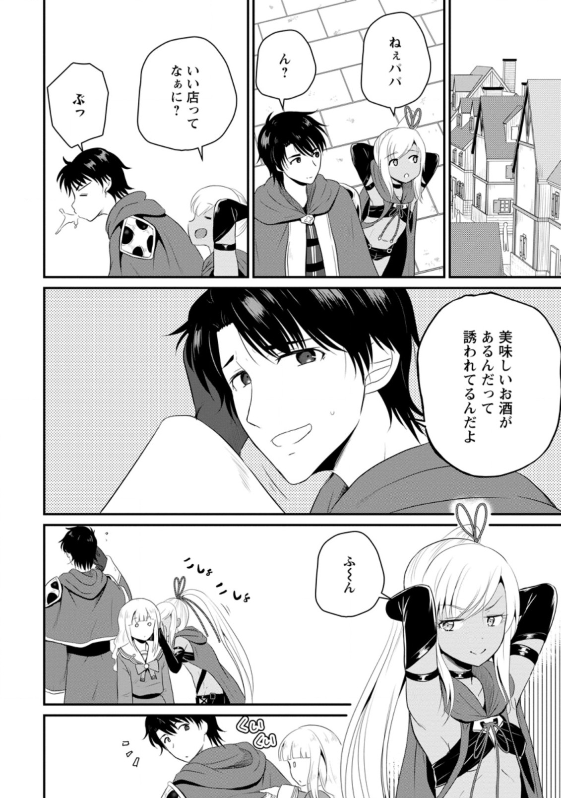 おっさん底辺治癒士と愛娘の辺境ライフ ~中年男が回復スキルに覚醒して、英雄へ成り上がる~ Chap 11.2 - Next Chap 12.2