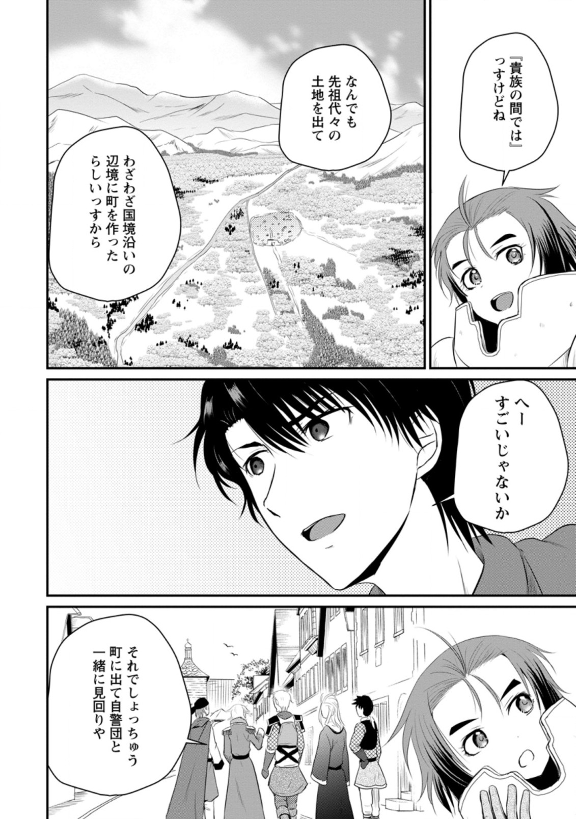 おっさん底辺治癒士と愛娘の辺境ライフ ~中年男が回復スキルに覚醒して、英雄へ成り上がる~ Chap 12.1 - Next Chap 13.1