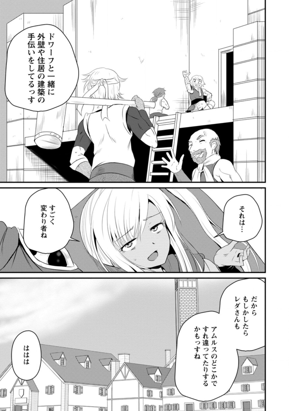 おっさん底辺治癒士と愛娘の辺境ライフ ~中年男が回復スキルに覚醒して、英雄へ成り上がる~ Chap 12.1 - Next Chap 13.1