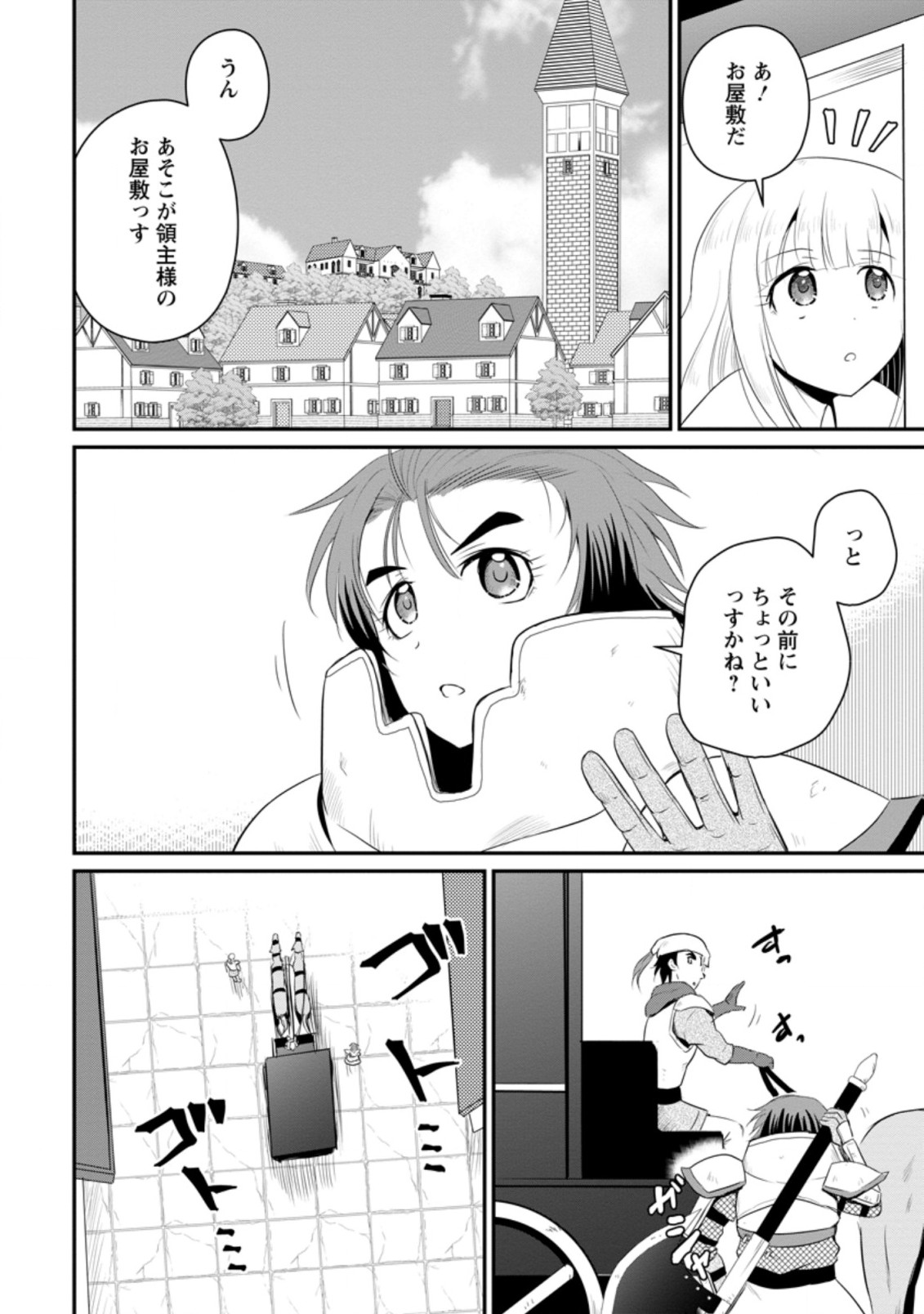 おっさん底辺治癒士と愛娘の辺境ライフ ~中年男が回復スキルに覚醒して、英雄へ成り上がる~ Chap 12.1 - Next Chap 13.1