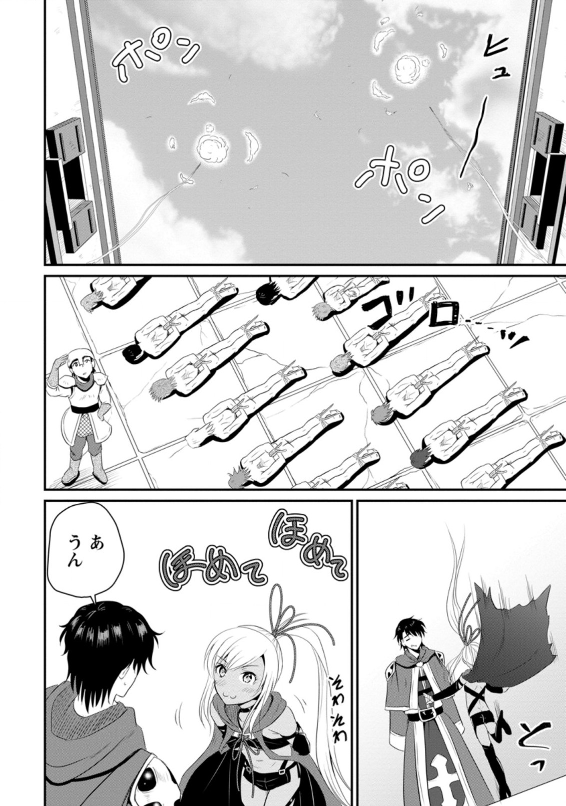 おっさん底辺治癒士と愛娘の辺境ライフ ~中年男が回復スキルに覚醒して、英雄へ成り上がる~ Chap 12.2 - Next Chap 13.2