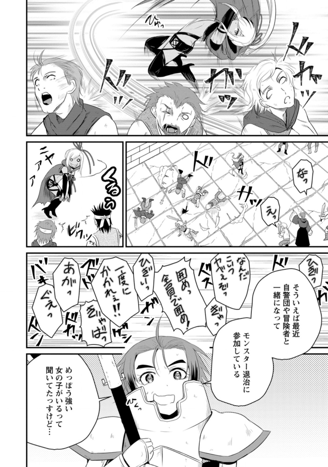 おっさん底辺治癒士と愛娘の辺境ライフ ~中年男が回復スキルに覚醒して、英雄へ成り上がる~ Chap 12.2 - Next Chap 13.2