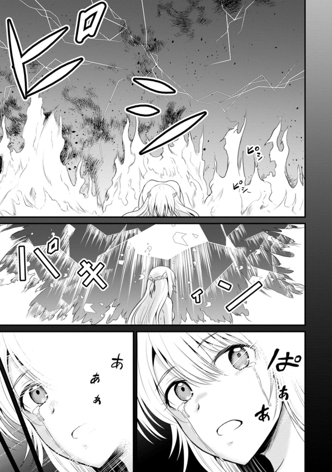 おっさん底辺治癒士と愛娘の辺境ライフ ~中年男が回復スキルに覚醒して、英雄へ成り上がる~ Chap 13.1 - Next Chap 14.1