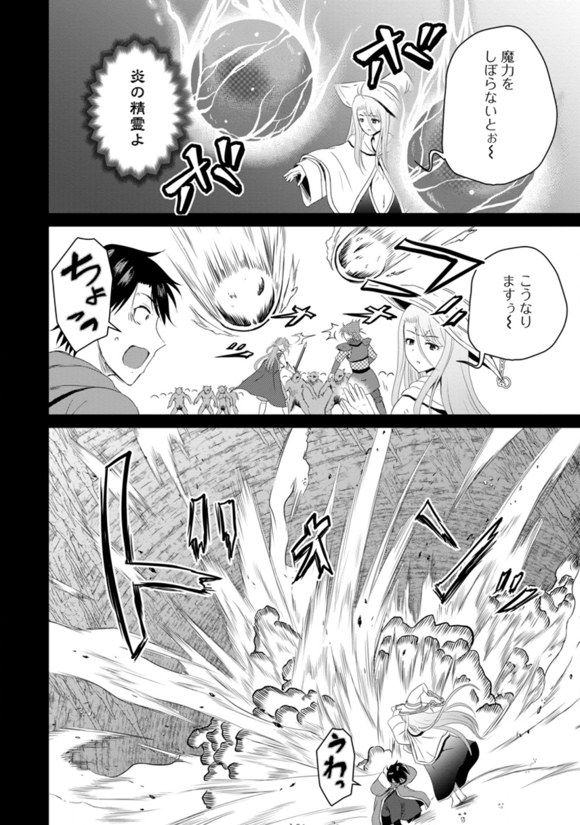 おっさん底辺治癒士と愛娘の辺境ライフ ~中年男が回復スキルに覚醒して、英雄へ成り上がる~ Chap 13.2 - Next Chap 14.2