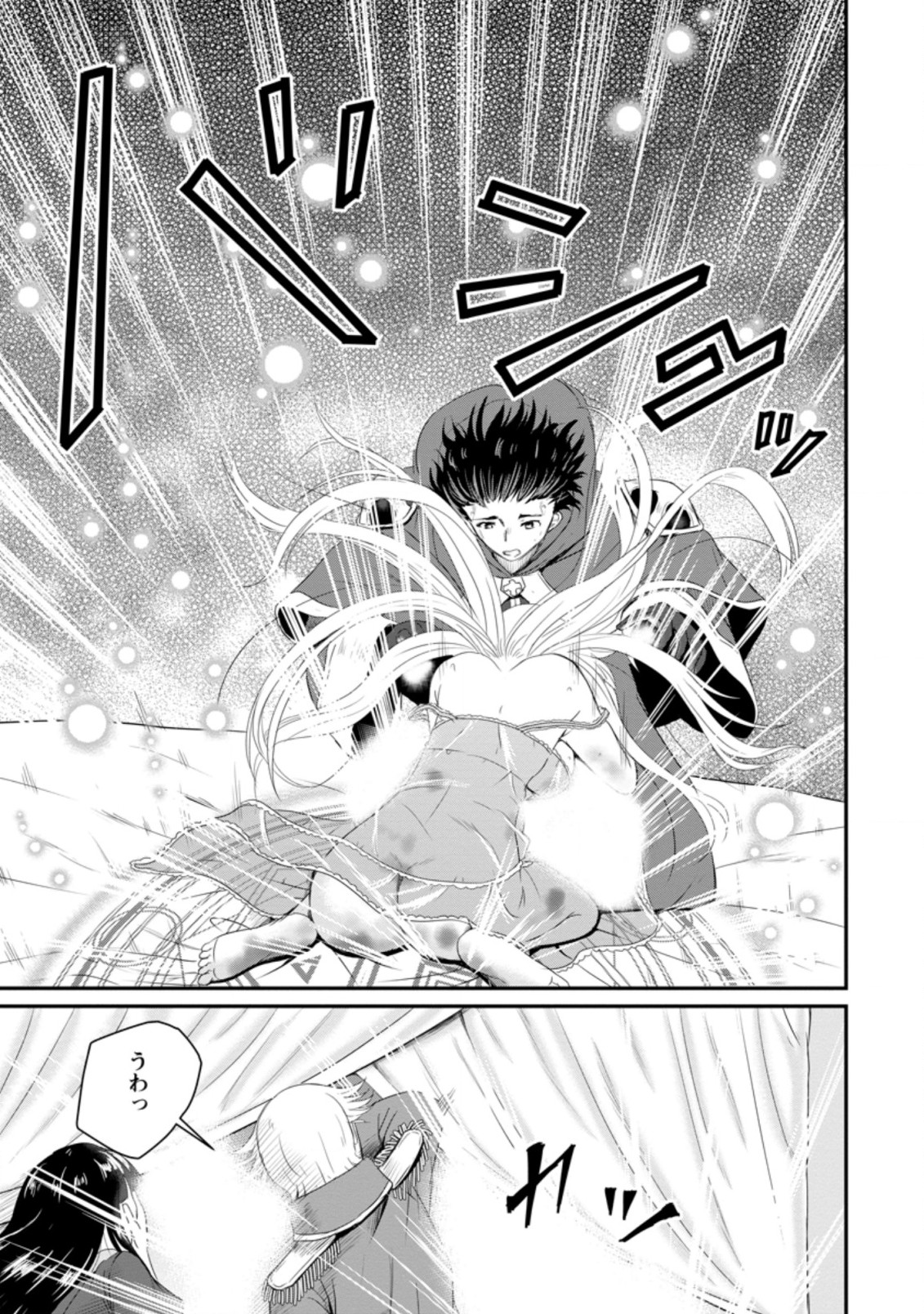 おっさん底辺治癒士と愛娘の辺境ライフ ~中年男が回復スキルに覚醒して、英雄へ成り上がる~ Chap 13.2 - Next Chap 14.2