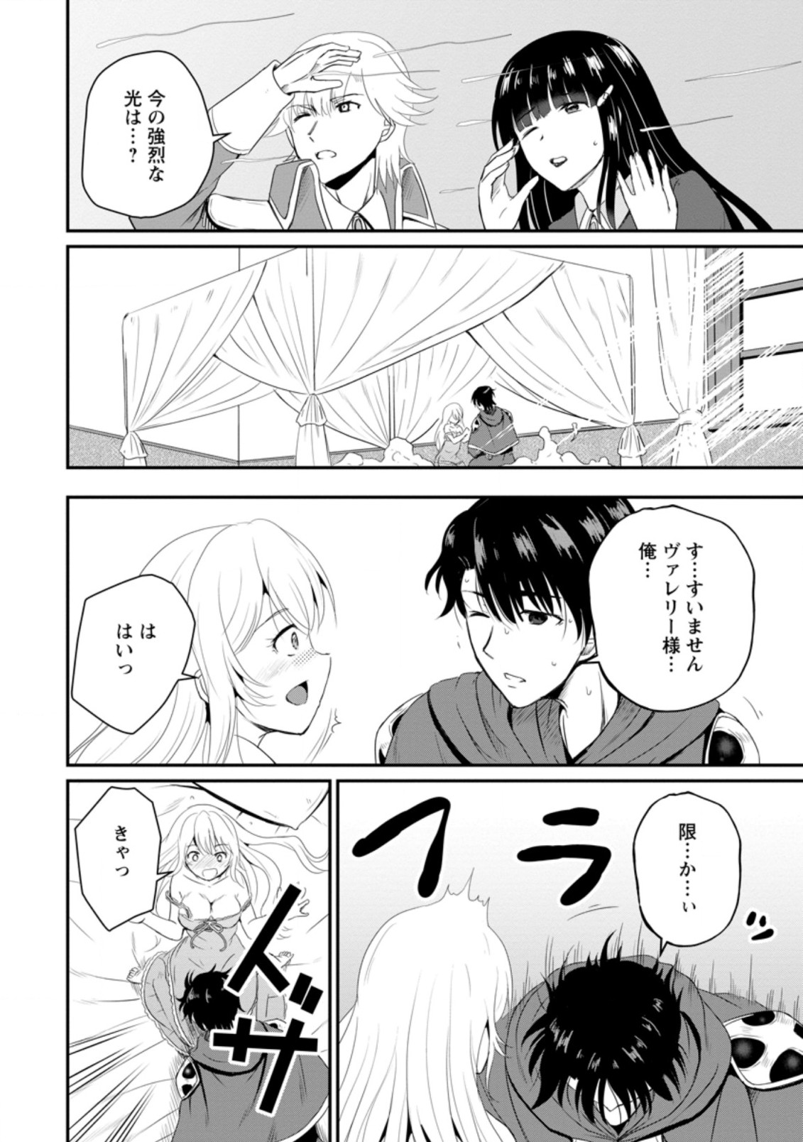 おっさん底辺治癒士と愛娘の辺境ライフ ~中年男が回復スキルに覚醒して、英雄へ成り上がる~ Chap 13.2 - Next Chap 14.2