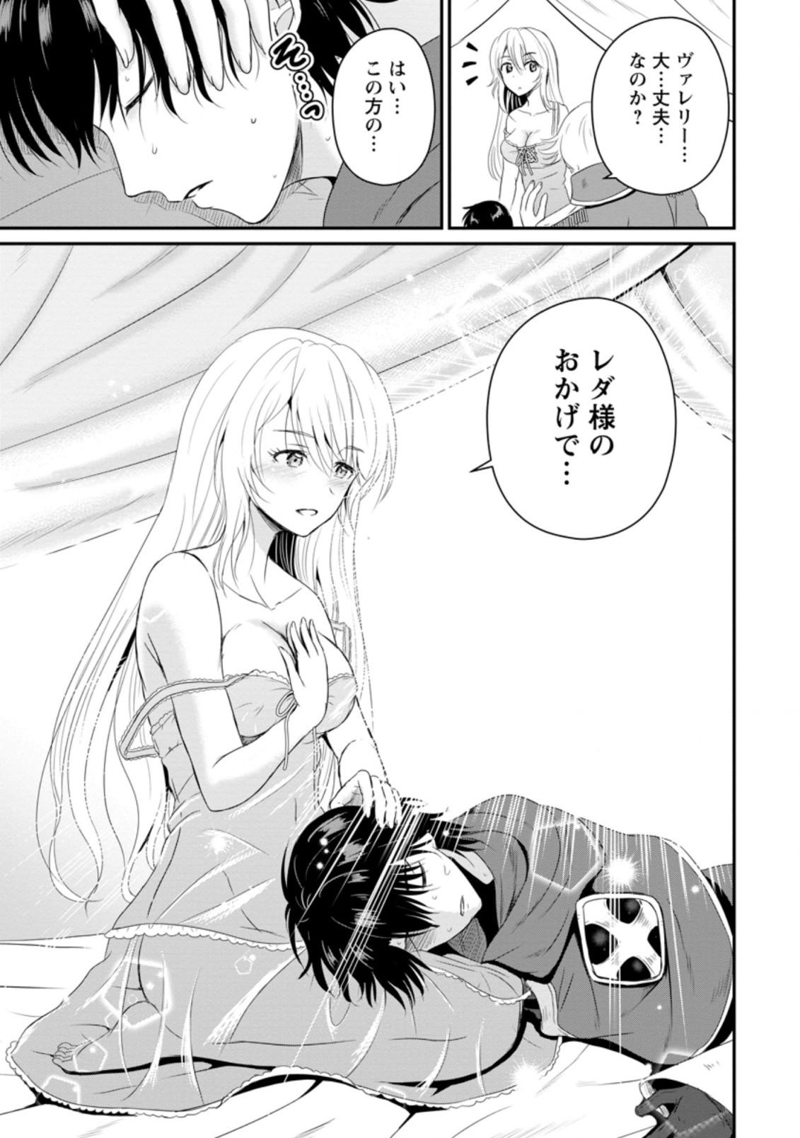 おっさん底辺治癒士と愛娘の辺境ライフ ~中年男が回復スキルに覚醒して、英雄へ成り上がる~ Chap 13.2 - Next Chap 14.2